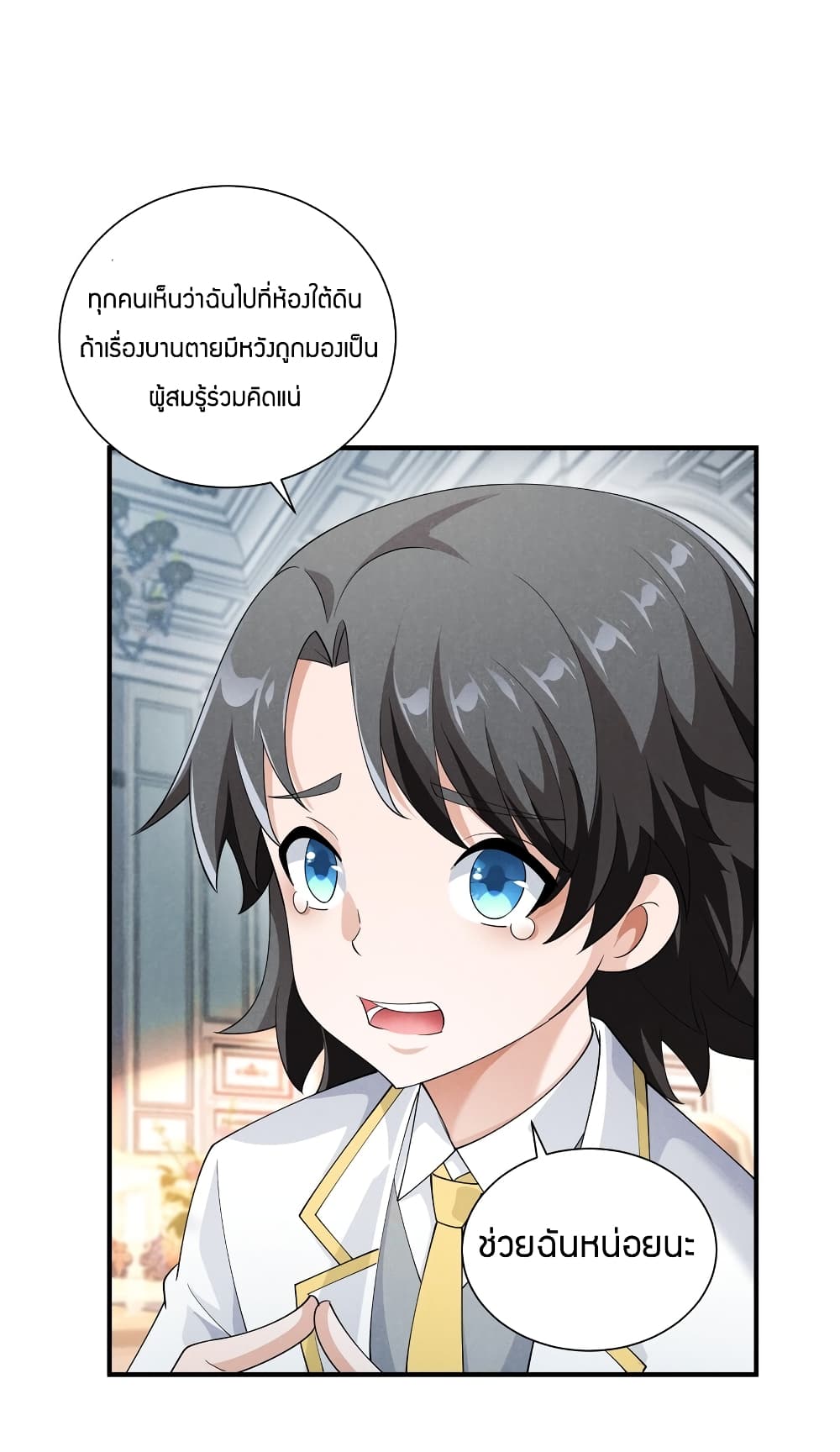Young Master Villain Doesn't Want To Be Annihilated page 10