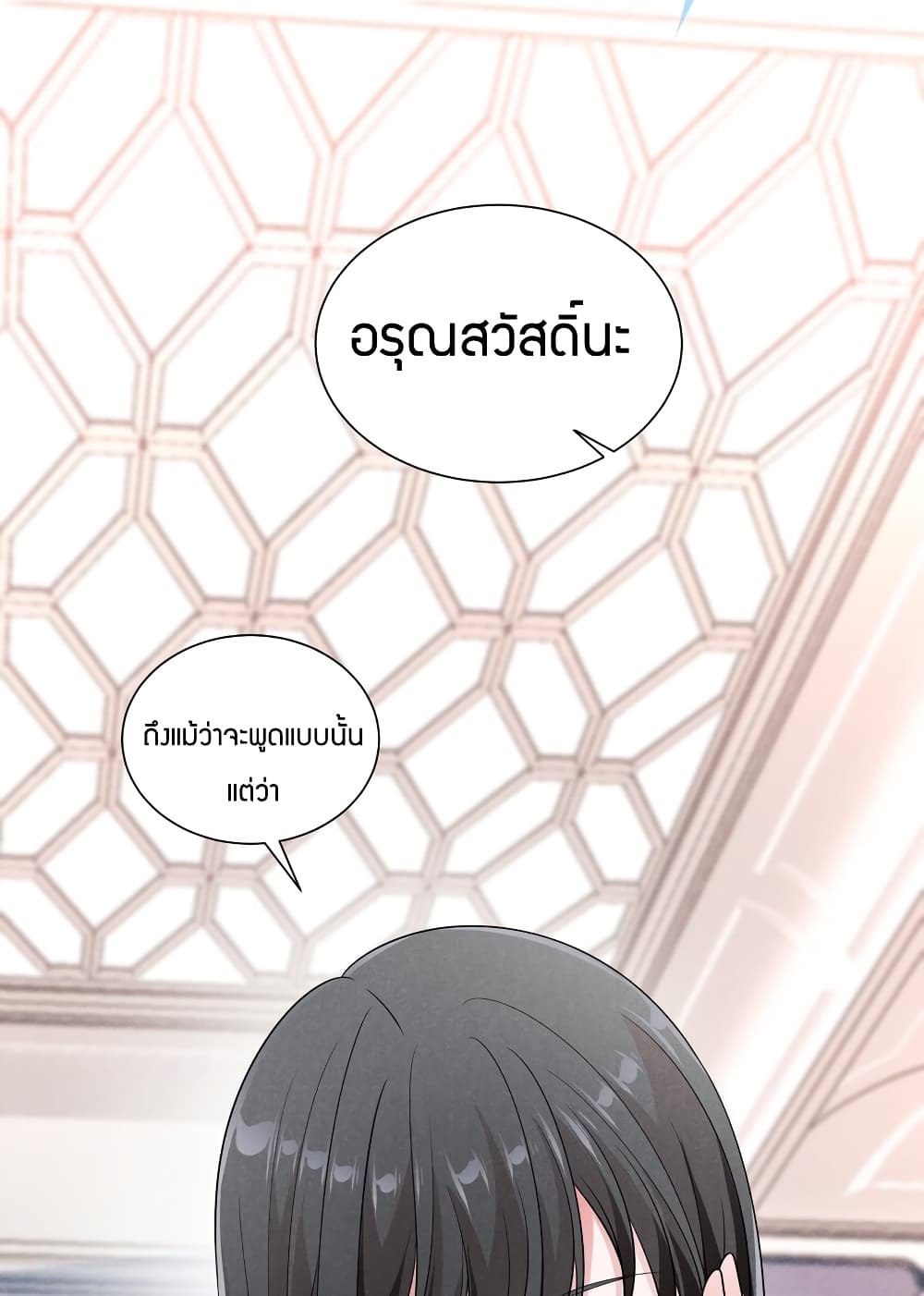 Young Master Villain Doesn't Want To Be Annihilated page 14