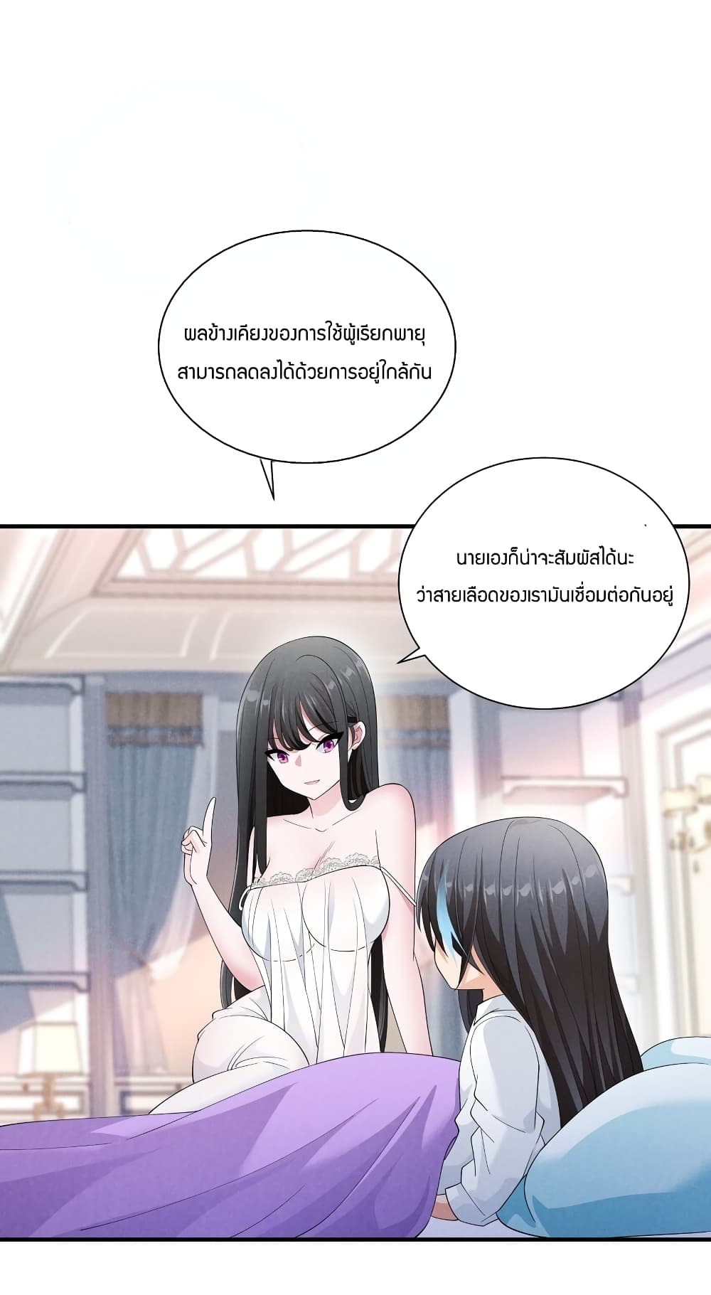 Young Master Villain Doesn't Want To Be Annihilated page 16