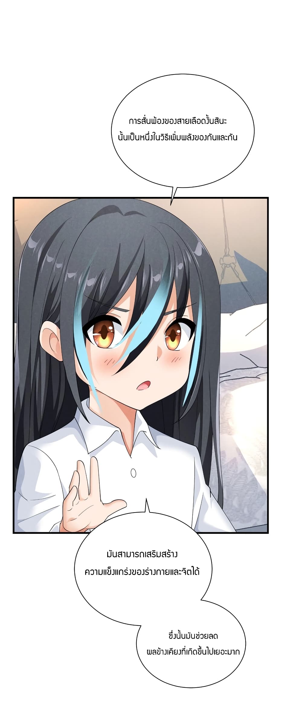 Young Master Villain Doesn't Want To Be Annihilated page 17