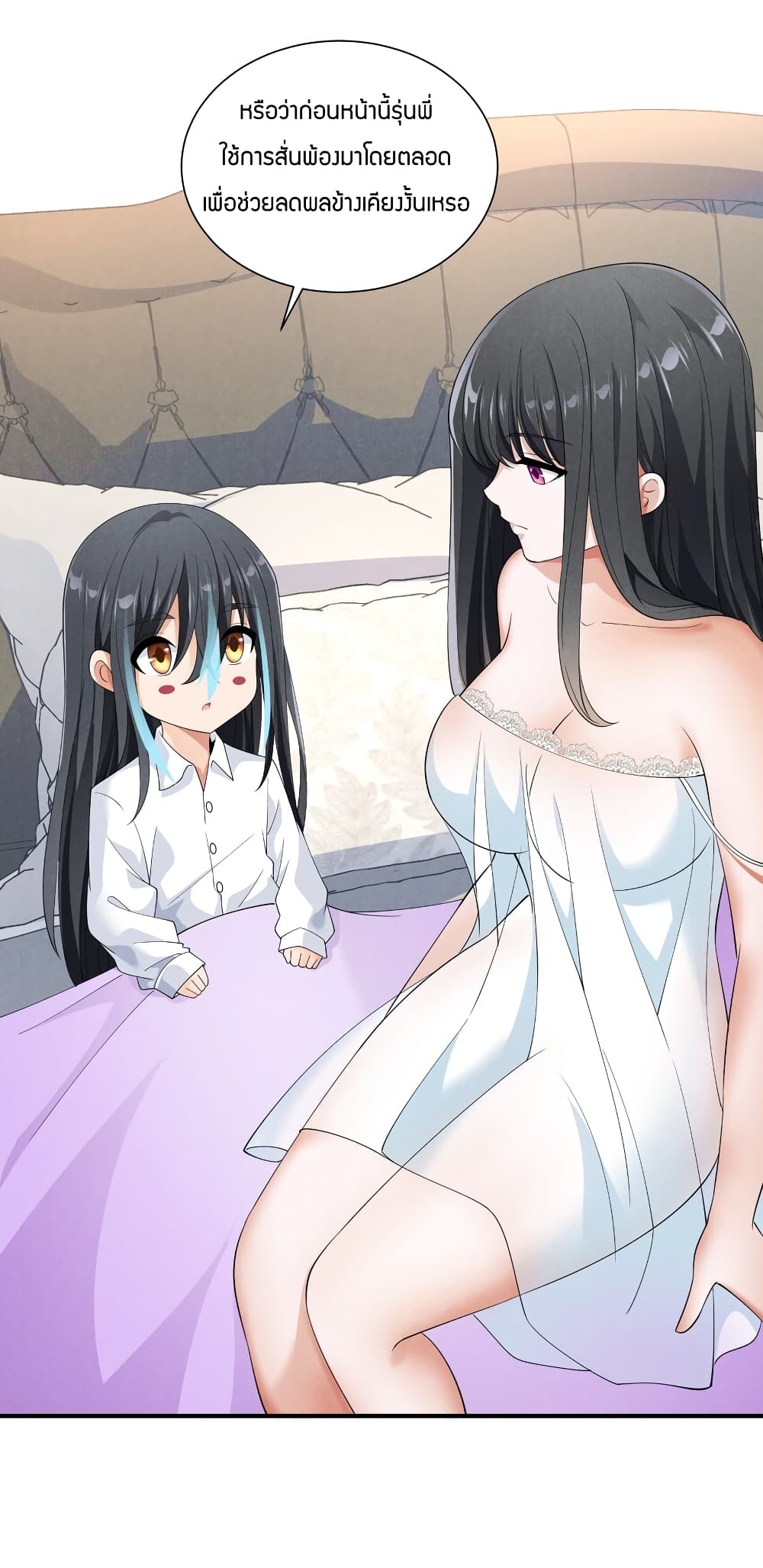 Young Master Villain Doesn't Want To Be Annihilated page 18
