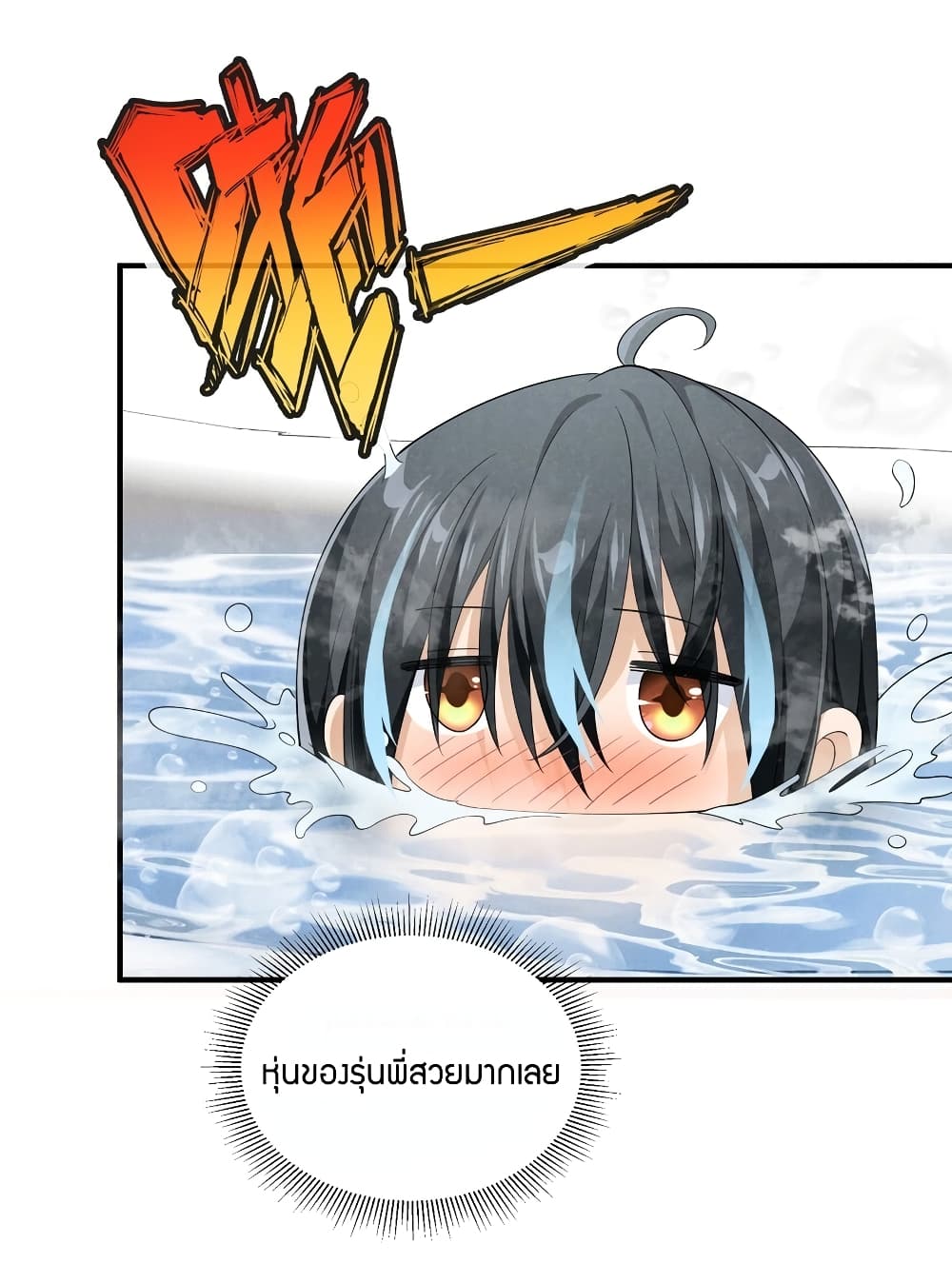 Young Master Villain Doesn't Want To Be Annihilated page 23