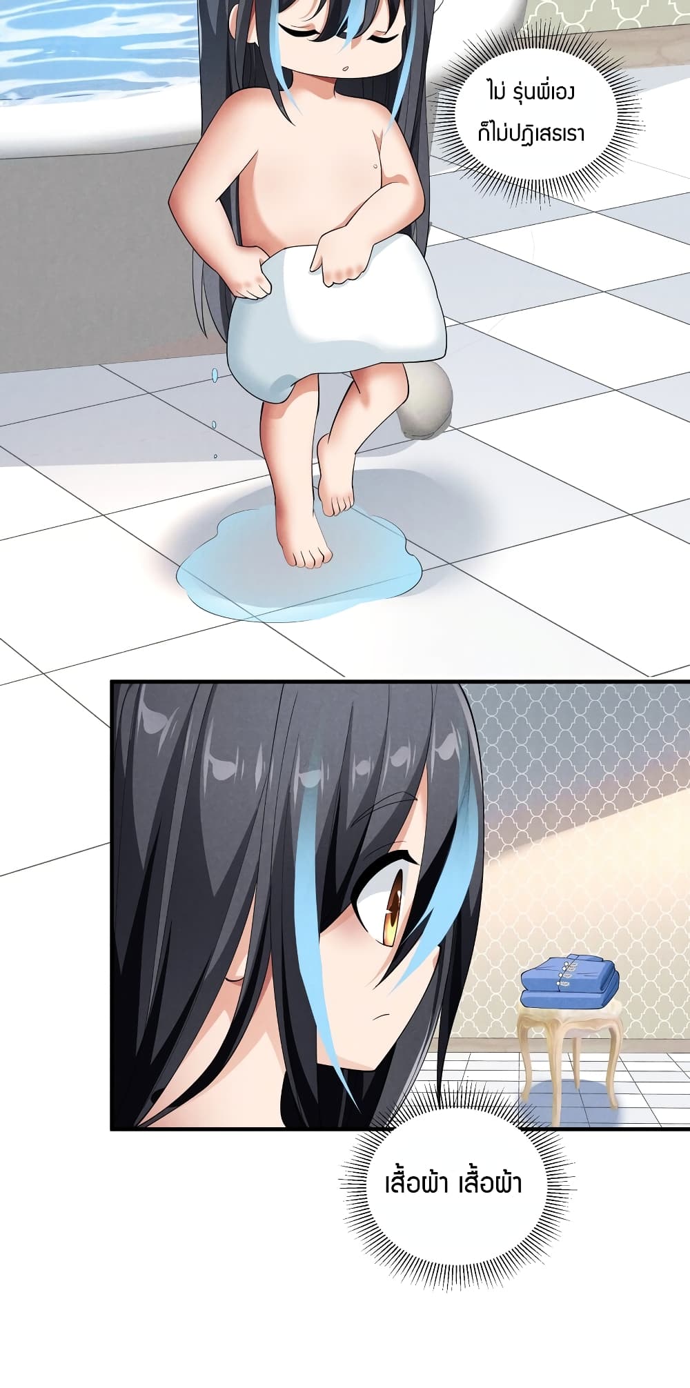 Young Master Villain Doesn't Want To Be Annihilated page 30