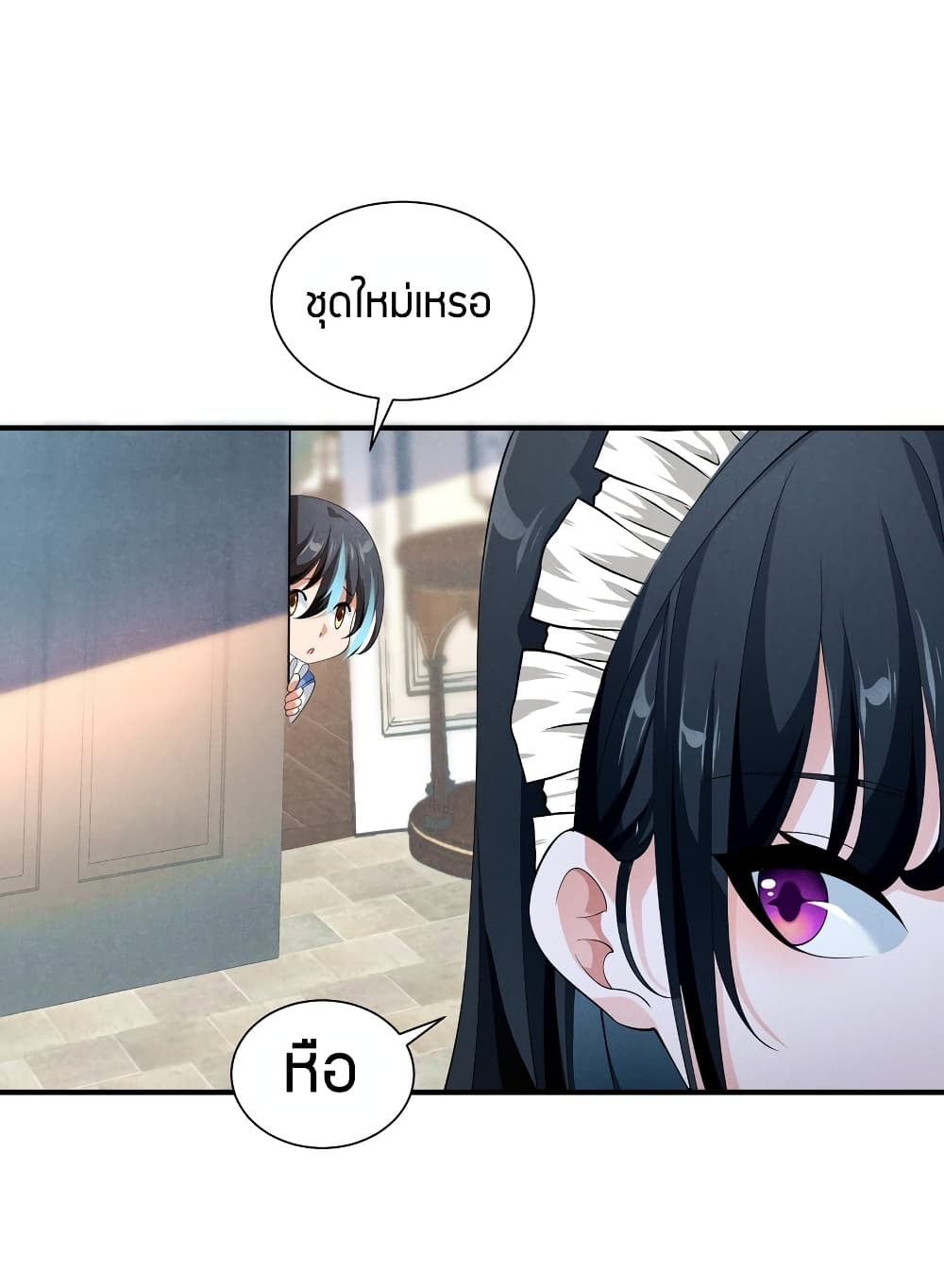 Young Master Villain Doesn't Want To Be Annihilated page 32