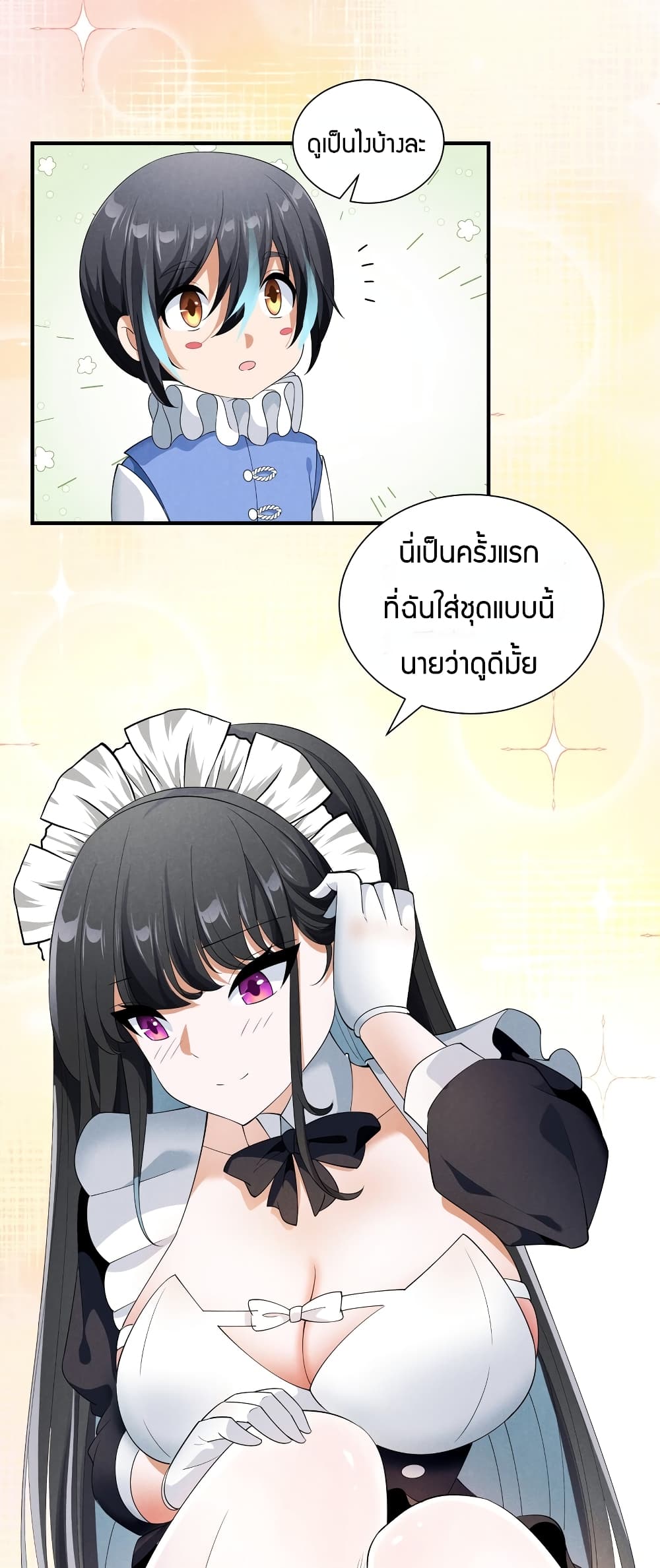 Young Master Villain Doesn't Want To Be Annihilated page 37