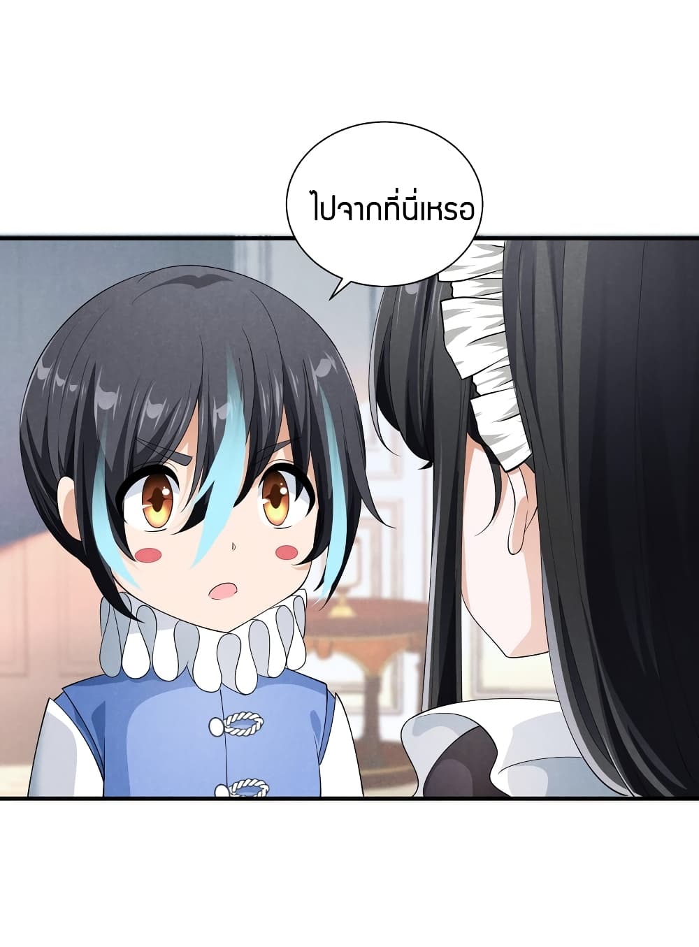 Young Master Villain Doesn't Want To Be Annihilated page 40
