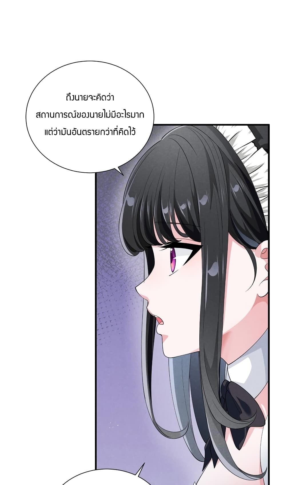 Young Master Villain Doesn't Want To Be Annihilated page 43