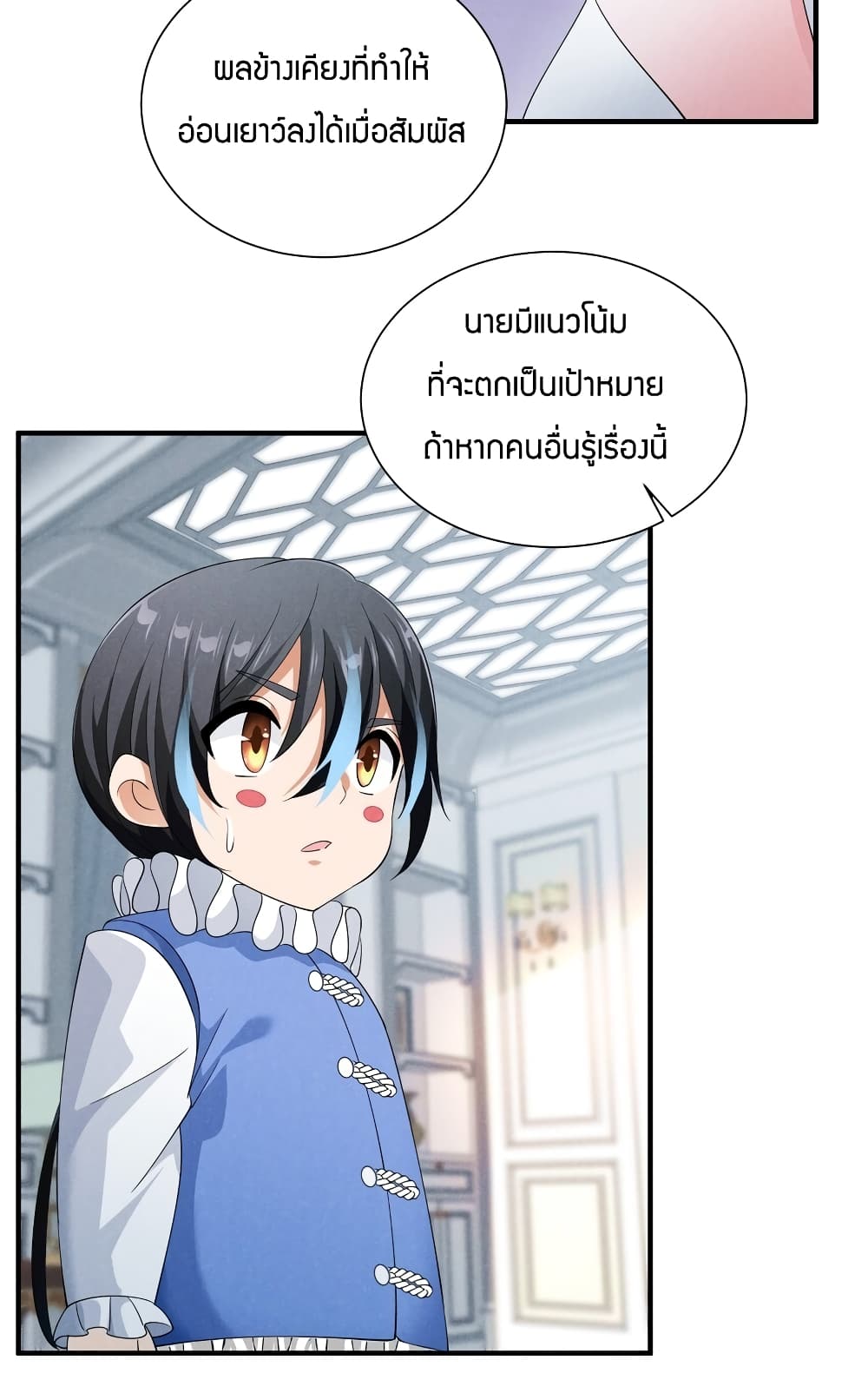 Young Master Villain Doesn't Want To Be Annihilated page 44