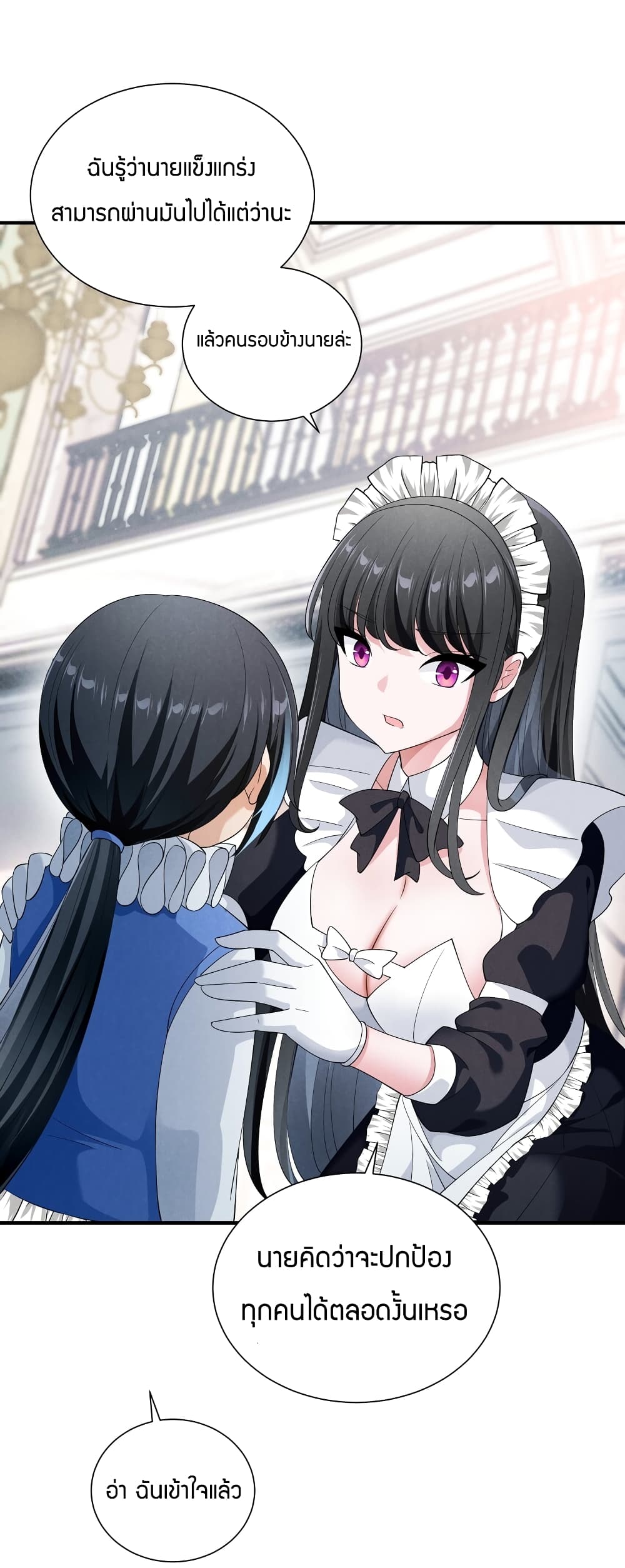 Young Master Villain Doesn't Want To Be Annihilated page 45