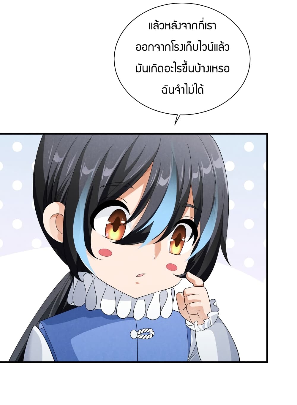 Young Master Villain Doesn't Want To Be Annihilated page 46