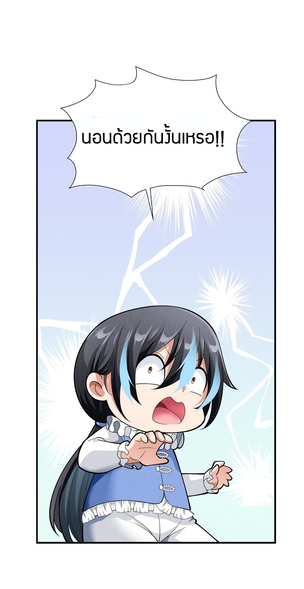 Young Master Villain Doesn't Want To Be Annihilated page 49