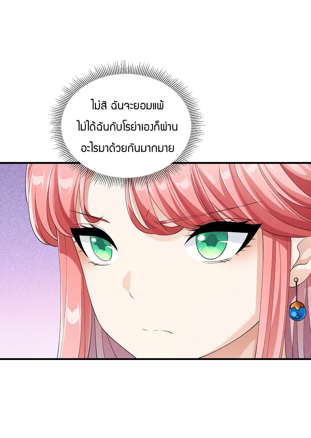 Young Master Villain Doesn't Want To Be Annihilated page 60