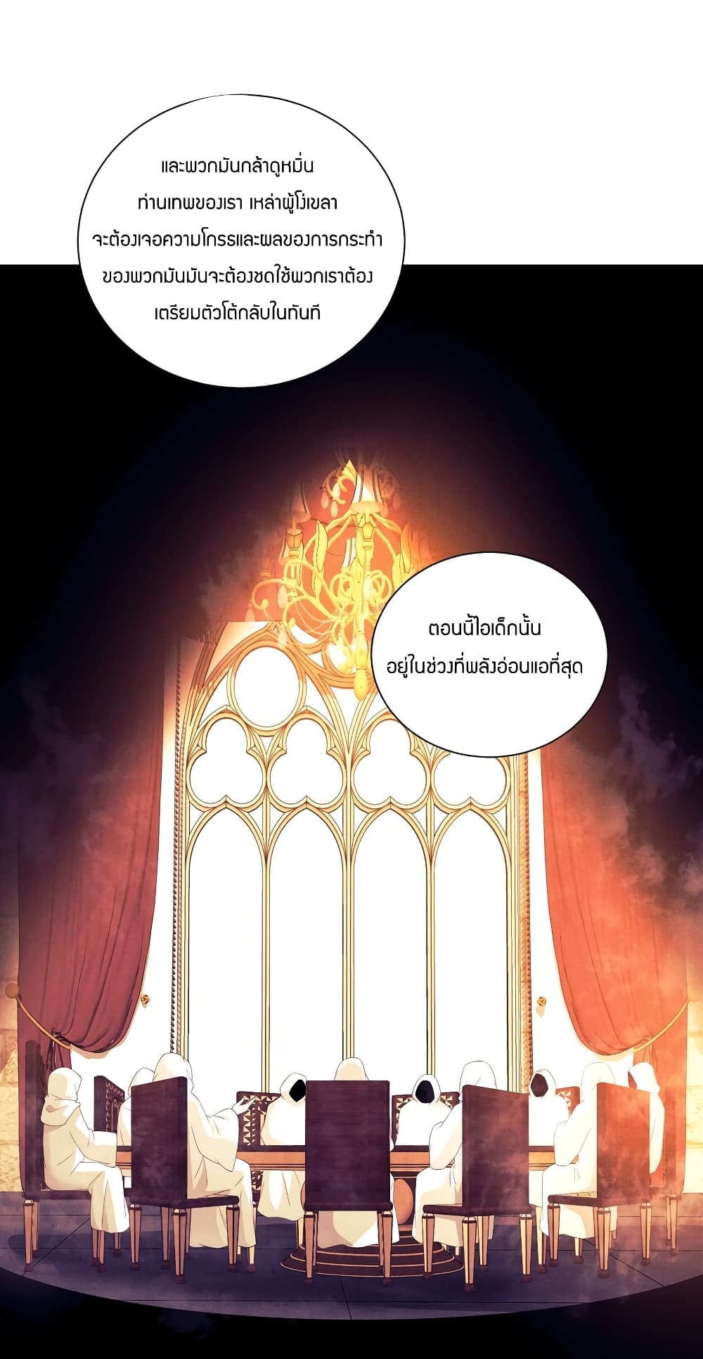 Young Master Villain Doesn't Want To Be Annihilated page 14