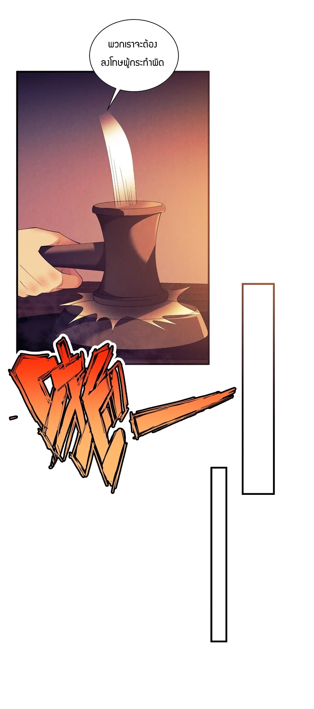 Young Master Villain Doesn't Want To Be Annihilated page 17