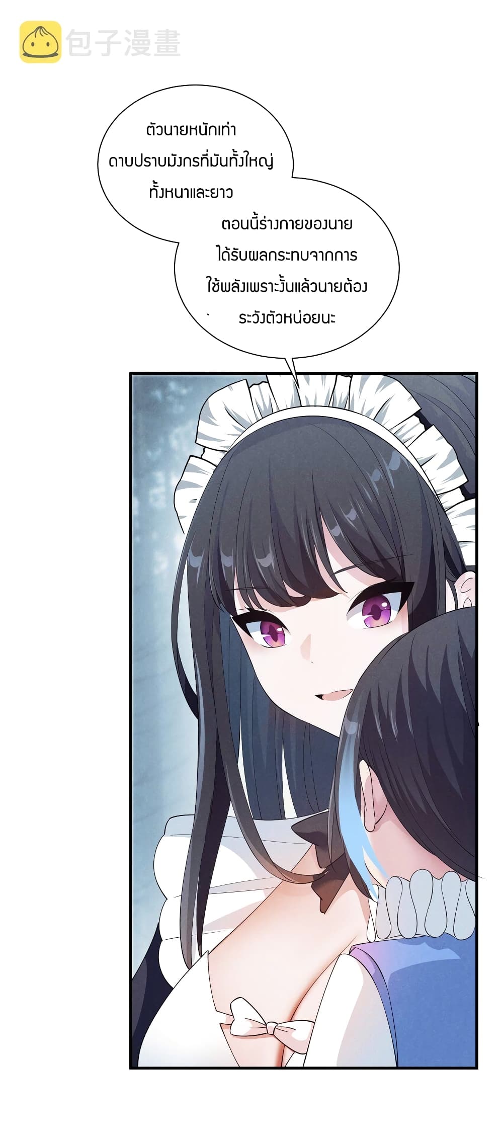 Young Master Villain Doesn't Want To Be Annihilated page 20