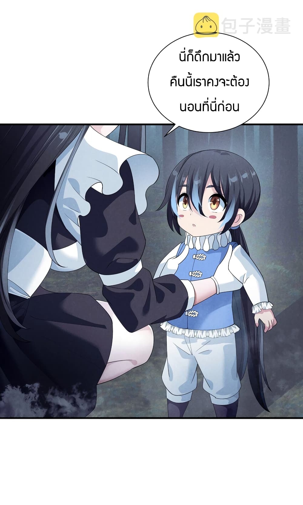 Young Master Villain Doesn't Want To Be Annihilated page 24