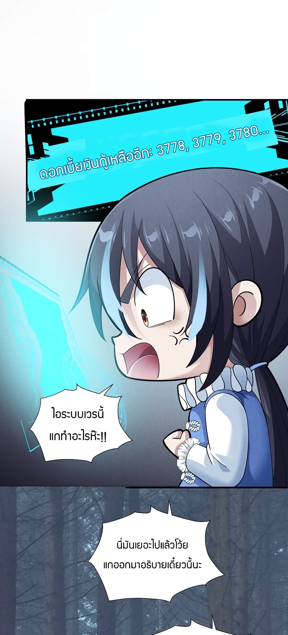 Young Master Villain Doesn't Want To Be Annihilated page 27