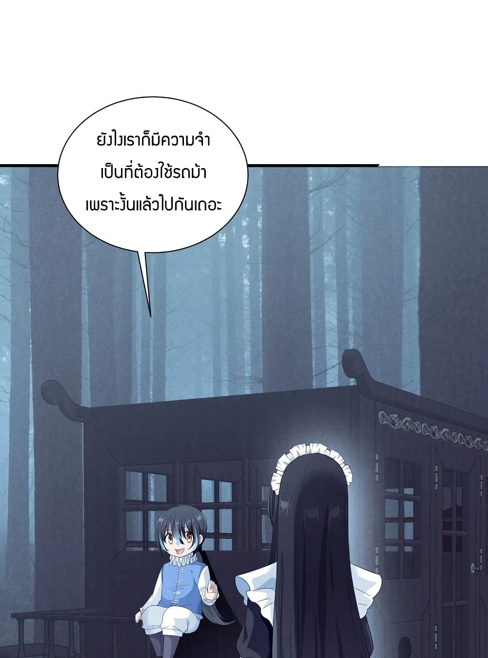 Young Master Villain Doesn't Want To Be Annihilated page 42