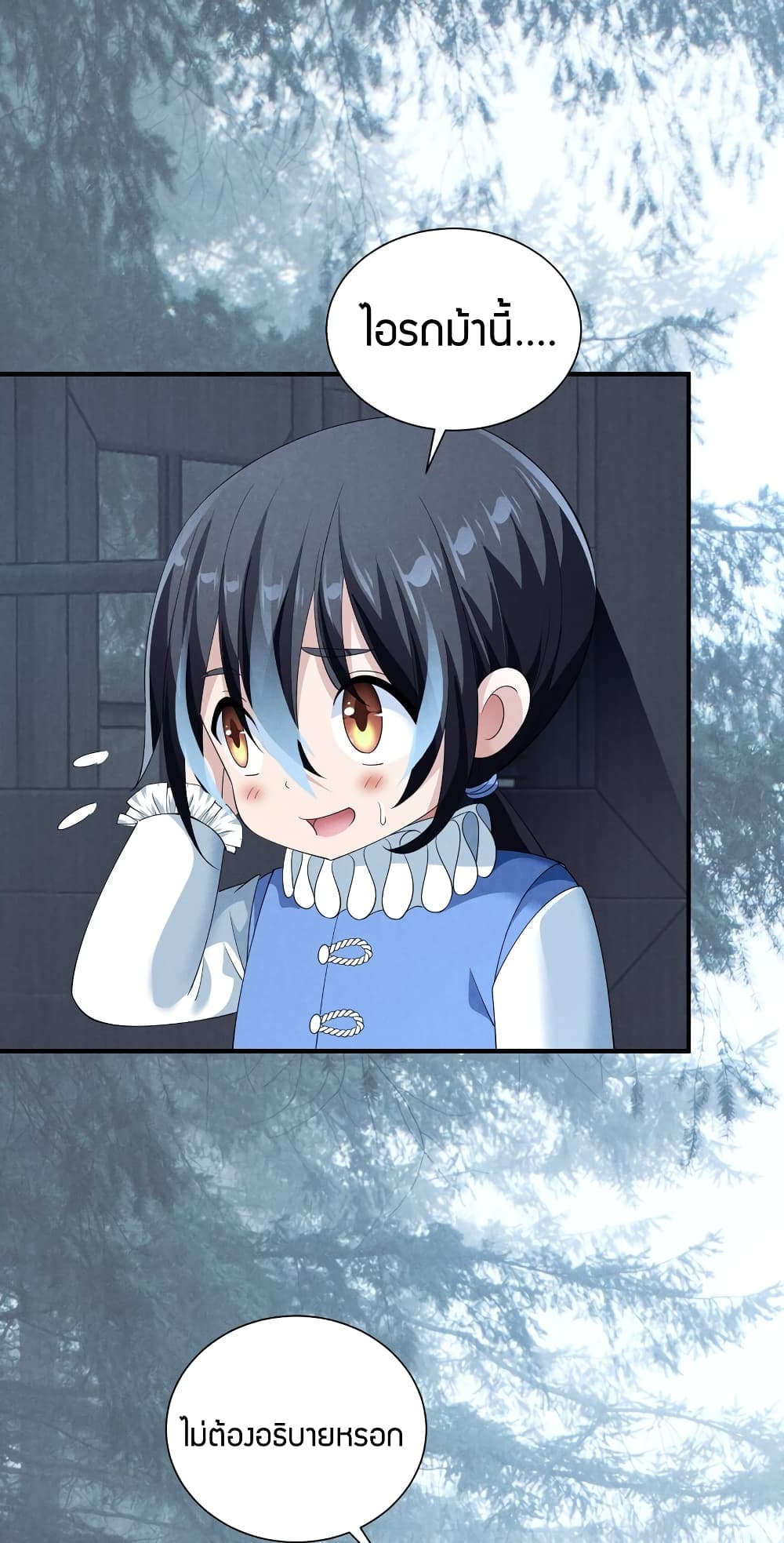 Young Master Villain Doesn't Want To Be Annihilated page 44