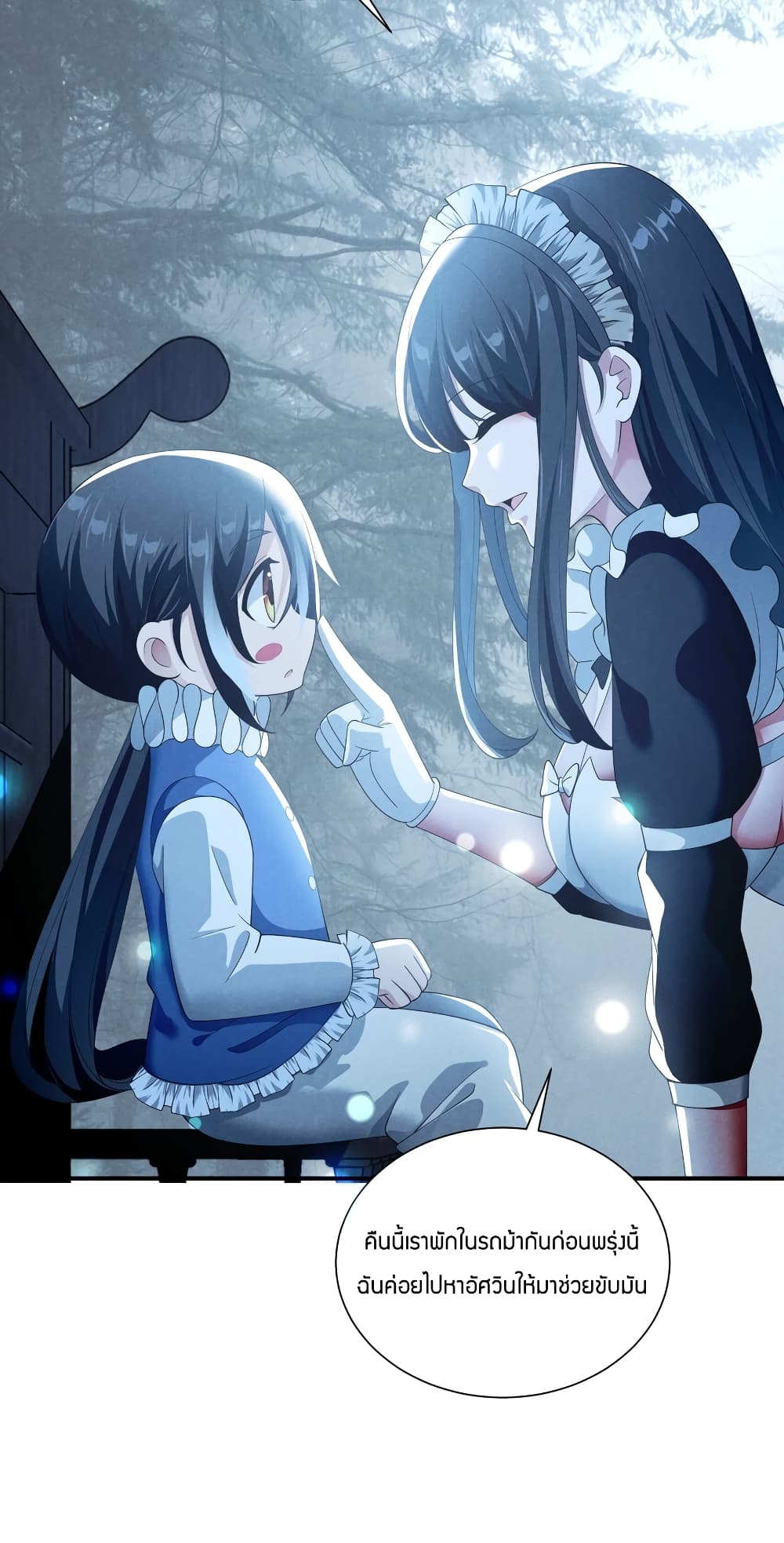 Young Master Villain Doesn't Want To Be Annihilated page 45