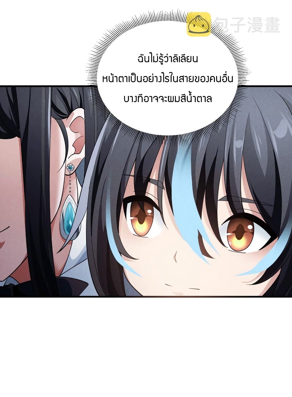 Young Master Villain Doesn't Want To Be Annihilated page 70