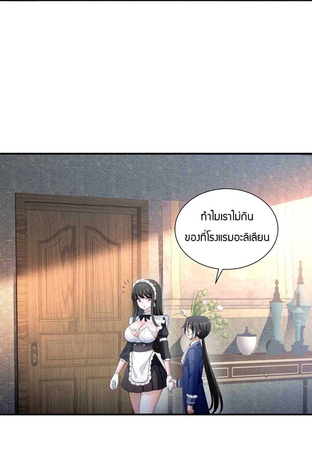 Young Master Villain Doesn't Want To Be Annihilated page 10