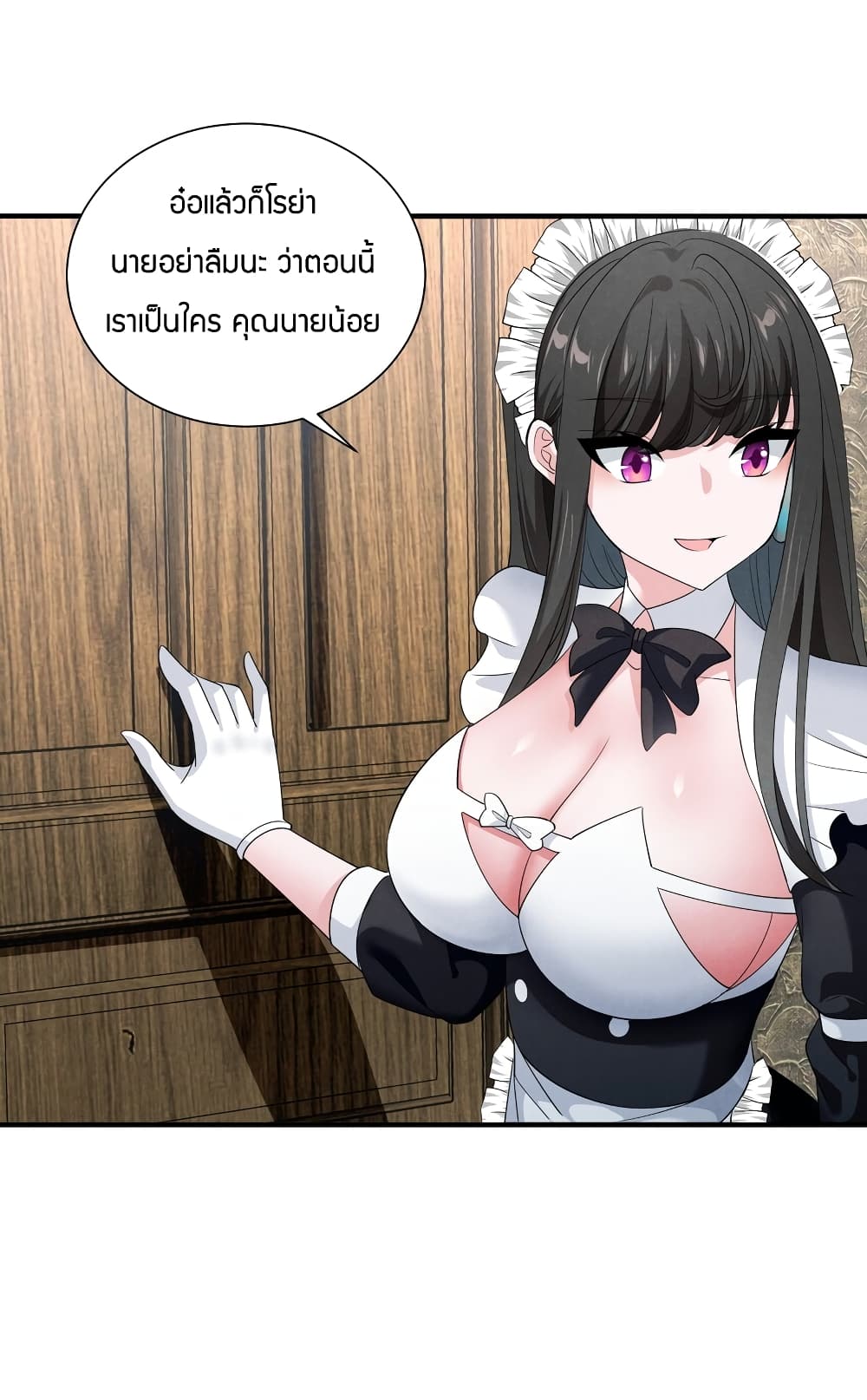 Young Master Villain Doesn't Want To Be Annihilated page 14