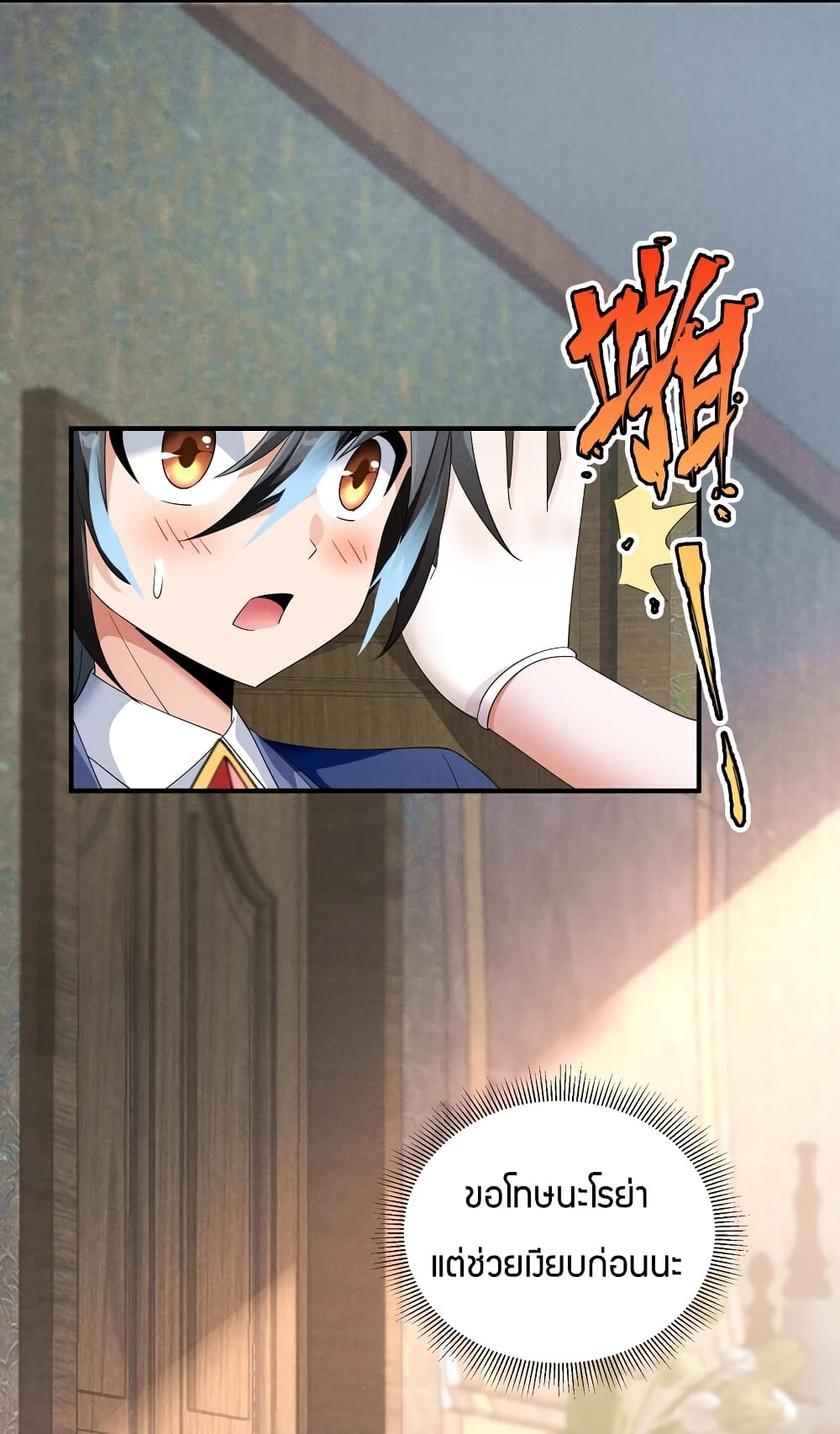 Young Master Villain Doesn't Want To Be Annihilated page 21