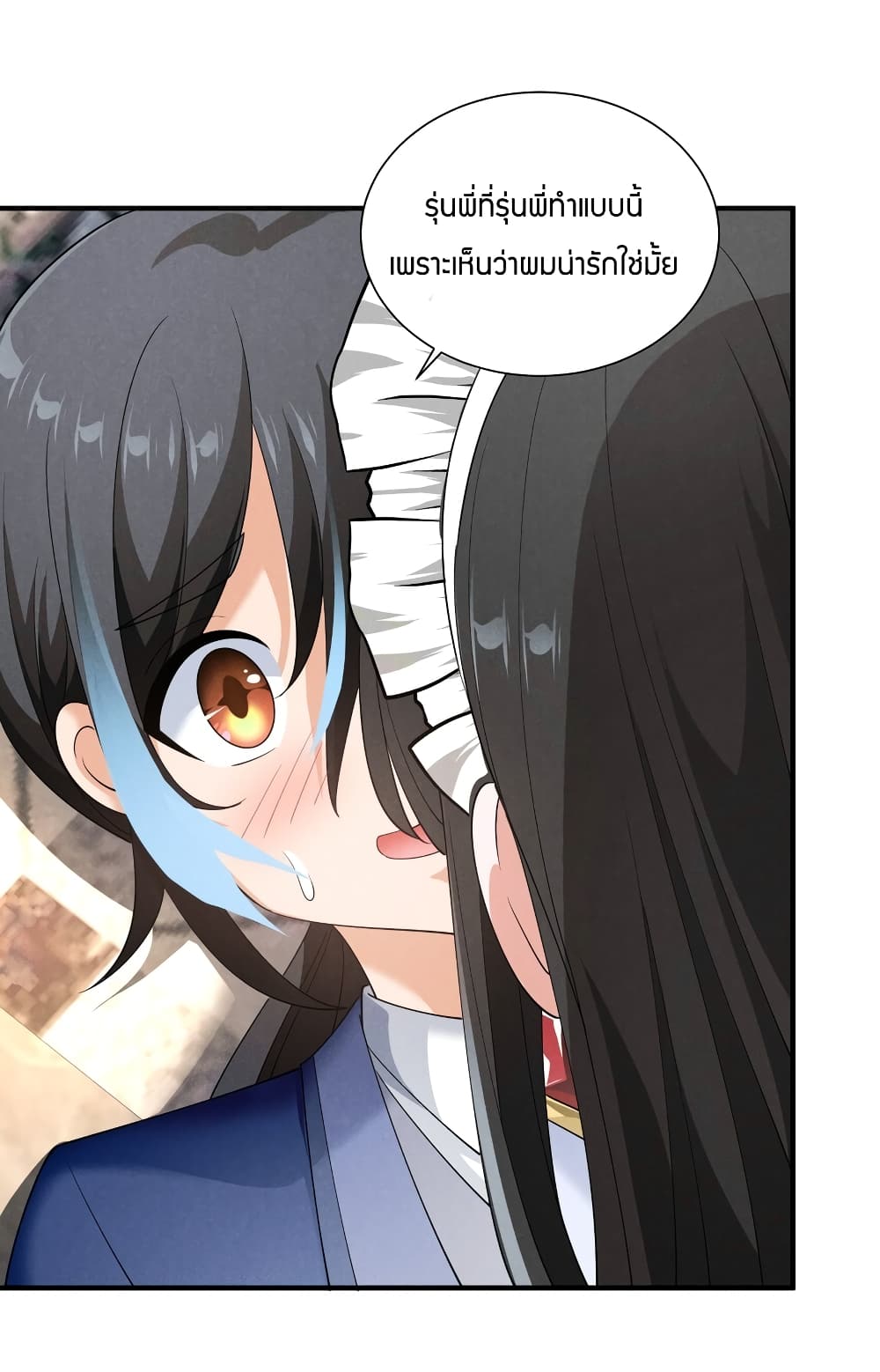 Young Master Villain Doesn't Want To Be Annihilated page 36
