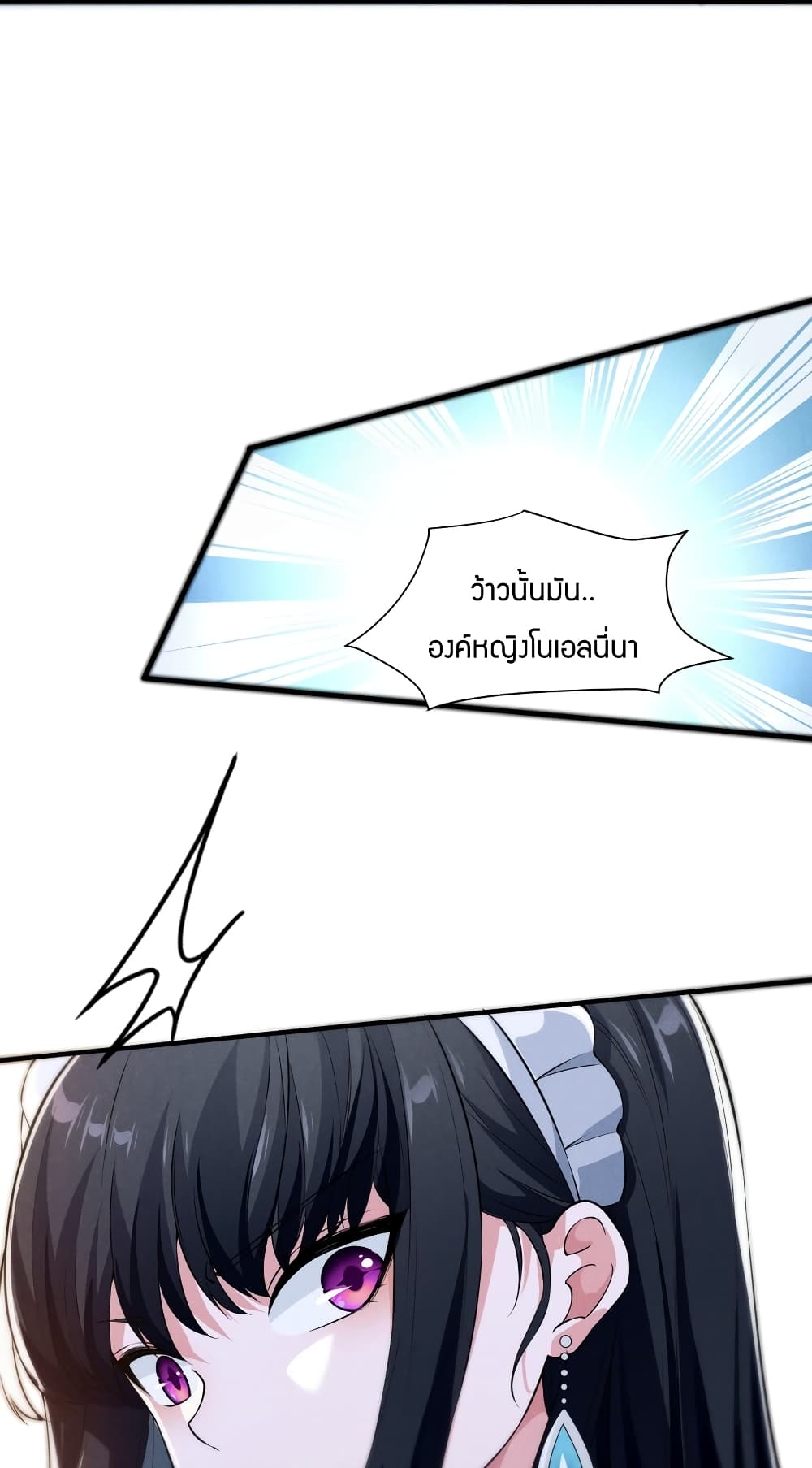 Young Master Villain Doesn't Want To Be Annihilated page 49