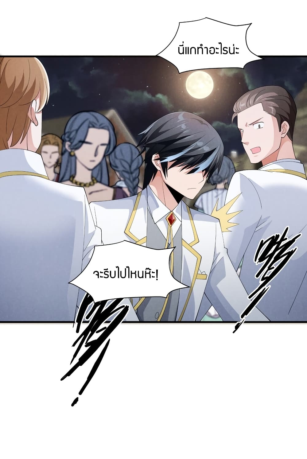 Young Master Villain Doesn't Want To Be Annihilated page 62
