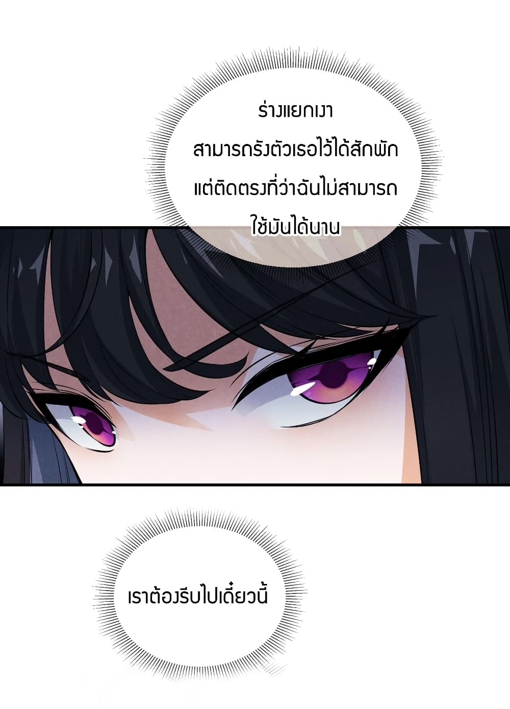 Young Master Villain Doesn't Want To Be Annihilated page 67