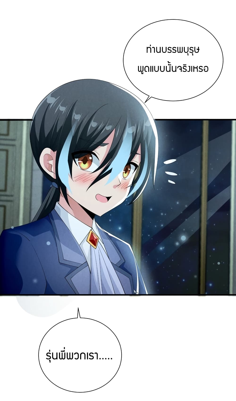 Young Master Villain Doesn't Want To Be Annihilated page 72