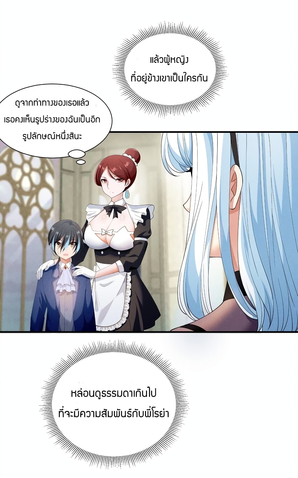 Young Master Villain Doesn't Want To Be Annihilated page 5