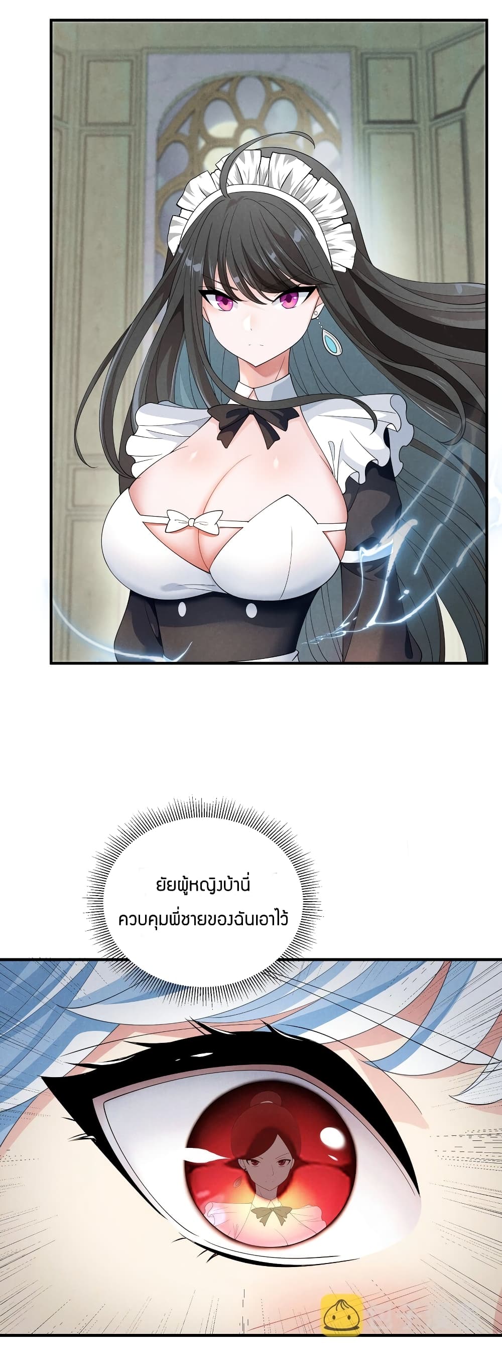 Young Master Villain Doesn't Want To Be Annihilated page 12