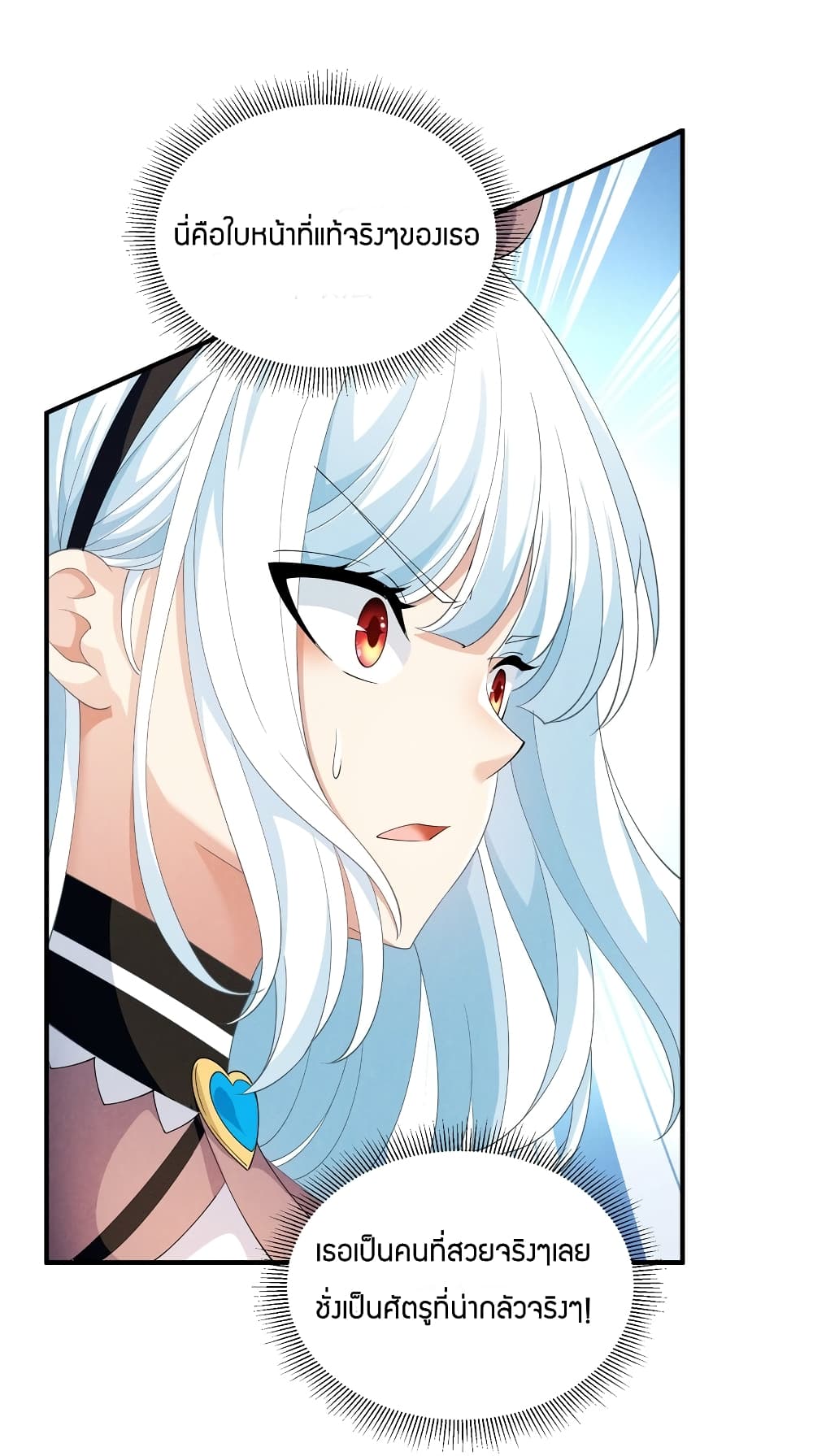 Young Master Villain Doesn't Want To Be Annihilated page 19