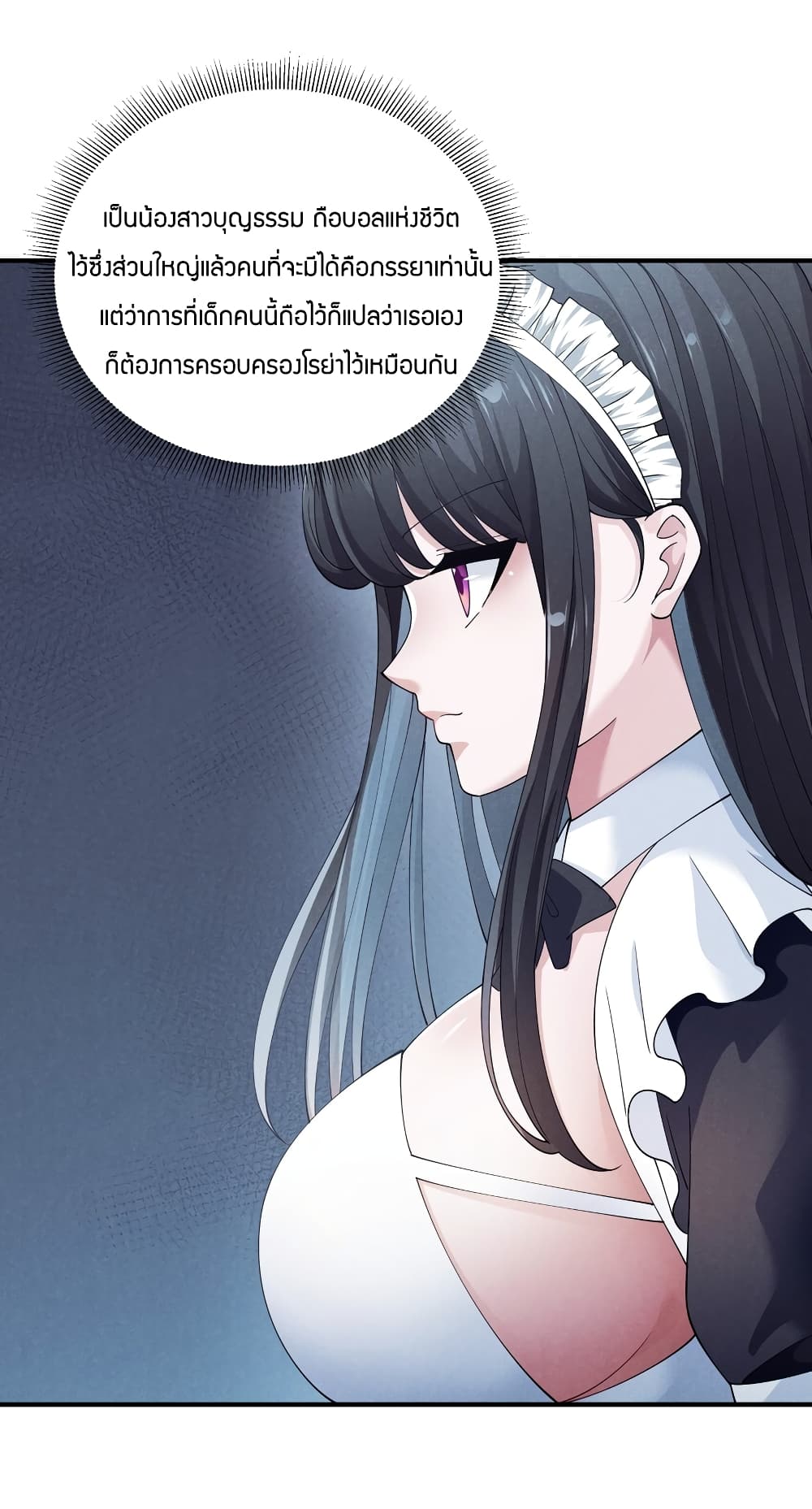 Young Master Villain Doesn't Want To Be Annihilated page 22
