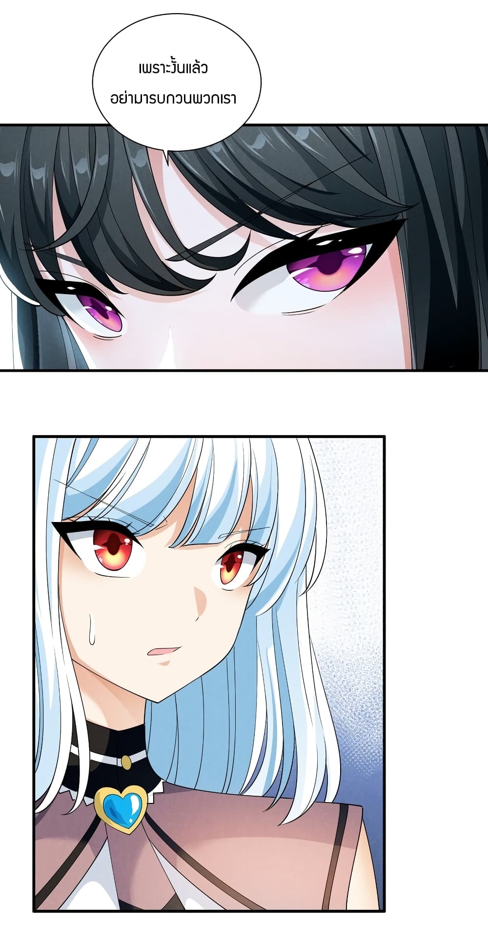 Young Master Villain Doesn't Want To Be Annihilated page 26