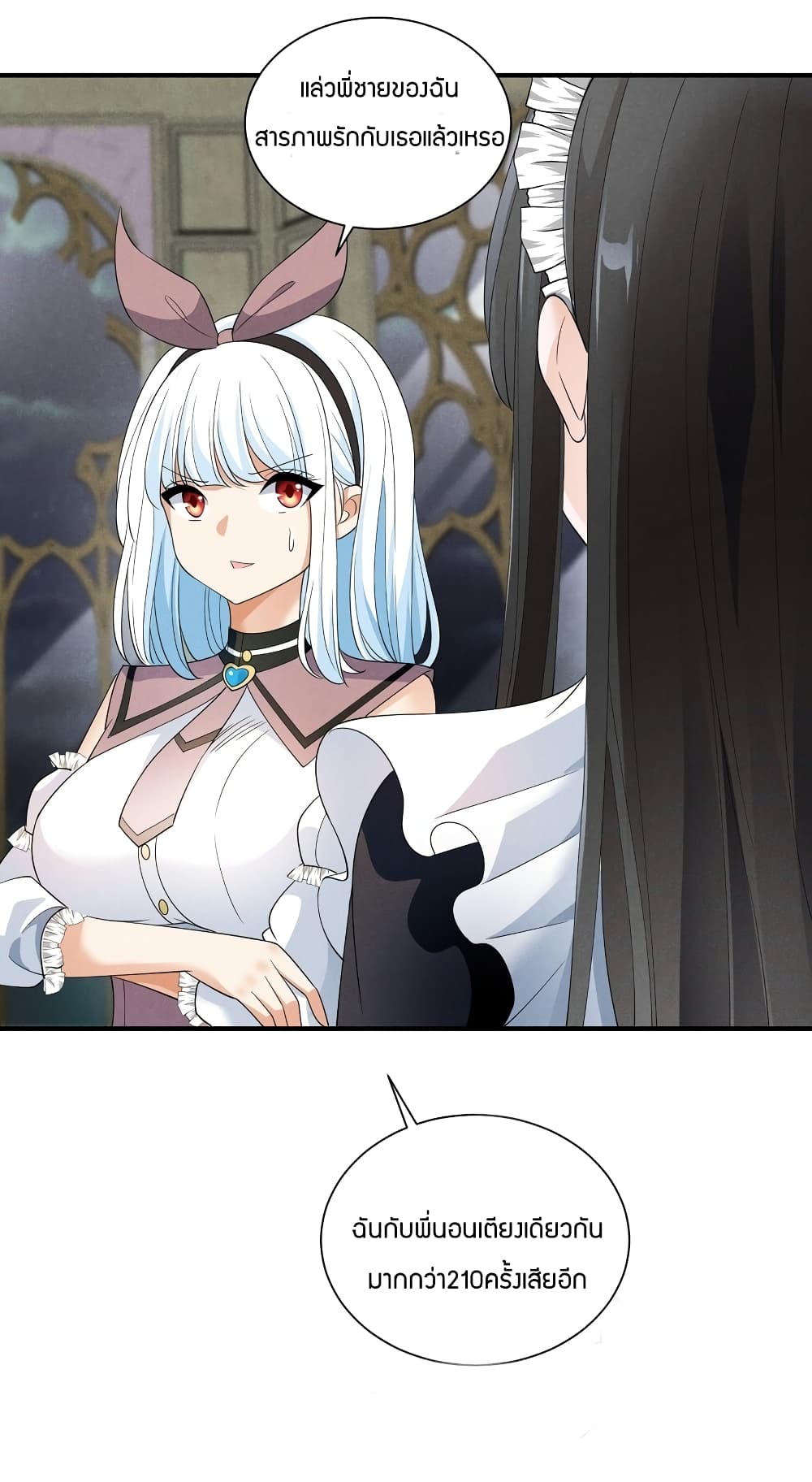 Young Master Villain Doesn't Want To Be Annihilated page 27