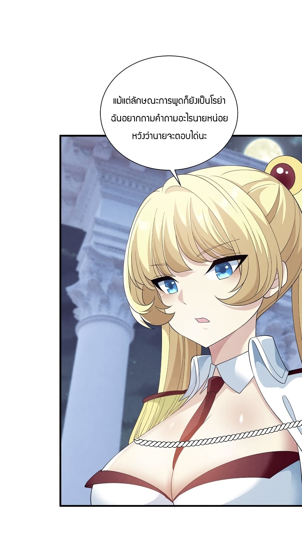 Young Master Villain Doesn't Want To Be Annihilated page 47