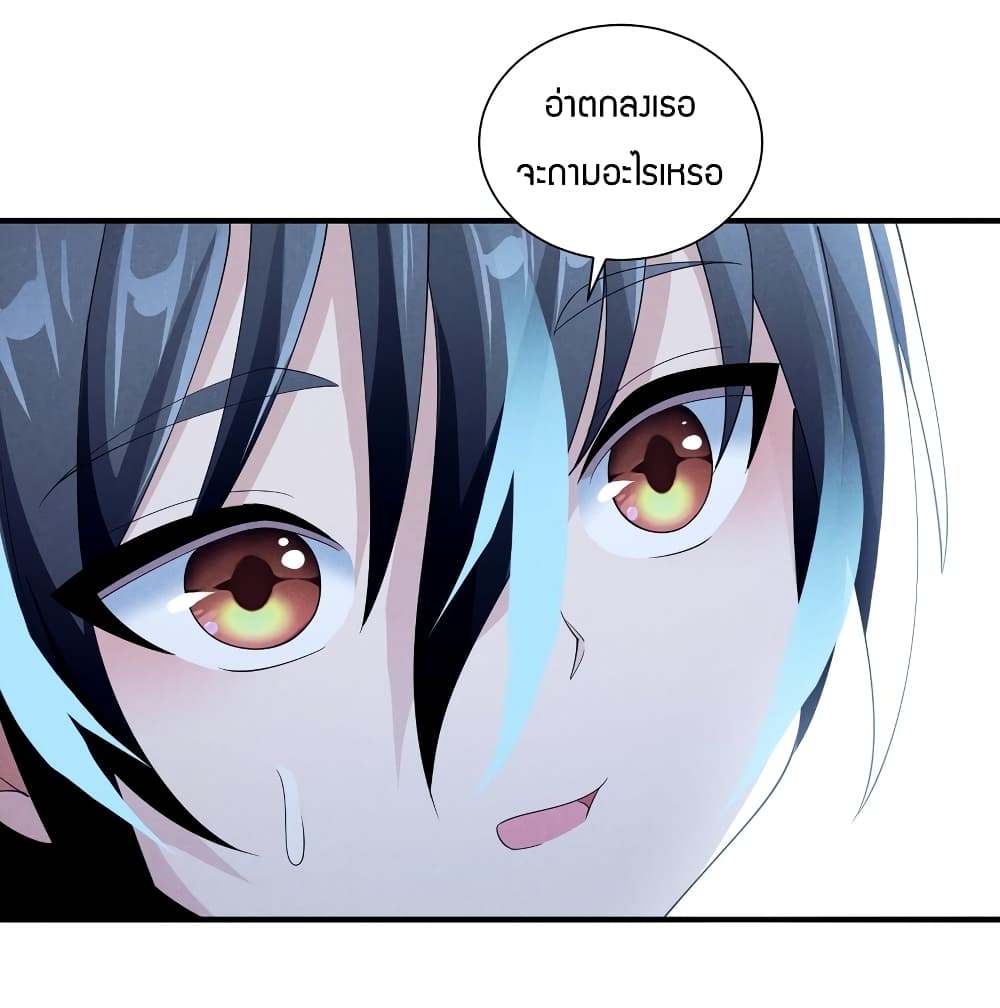 Young Master Villain Doesn't Want To Be Annihilated page 48