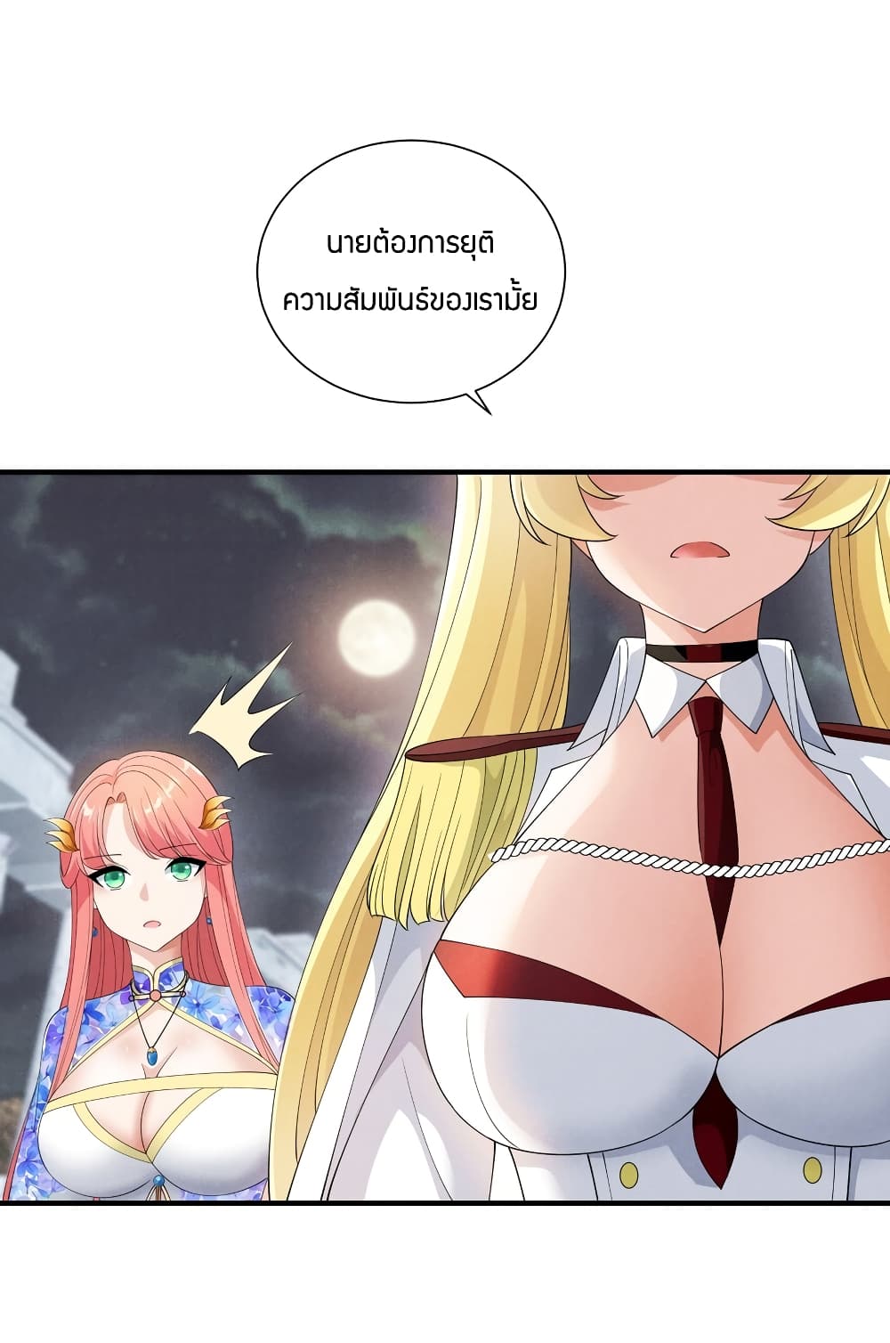 Young Master Villain Doesn't Want To Be Annihilated page 50