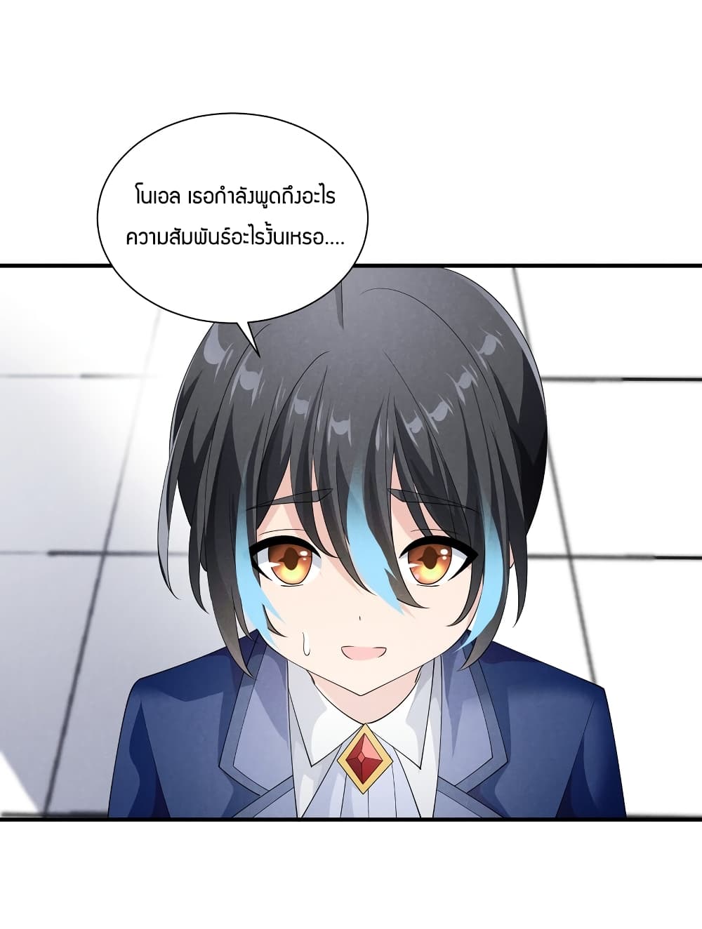 Young Master Villain Doesn't Want To Be Annihilated page 51