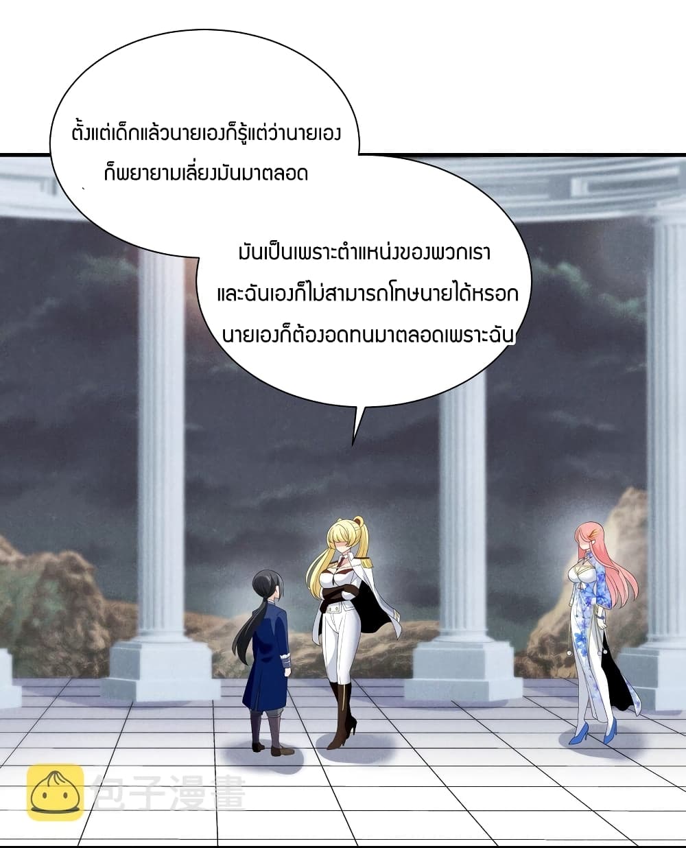 Young Master Villain Doesn't Want To Be Annihilated page 53