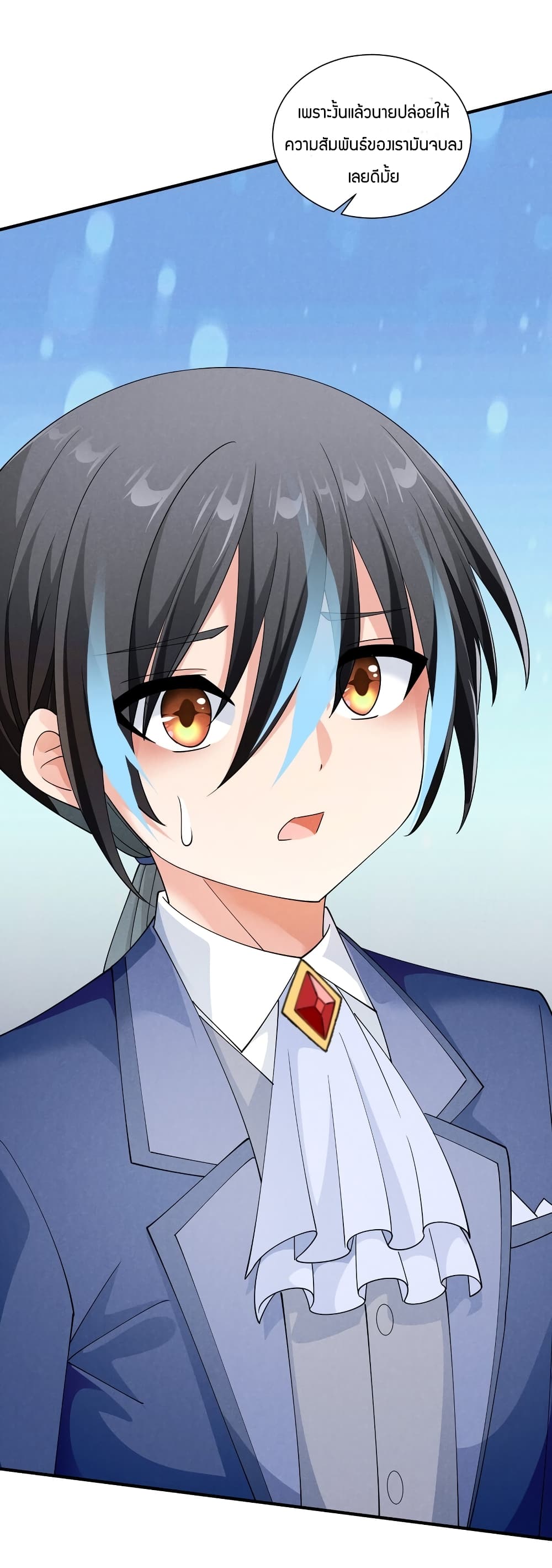 Young Master Villain Doesn't Want To Be Annihilated page 57