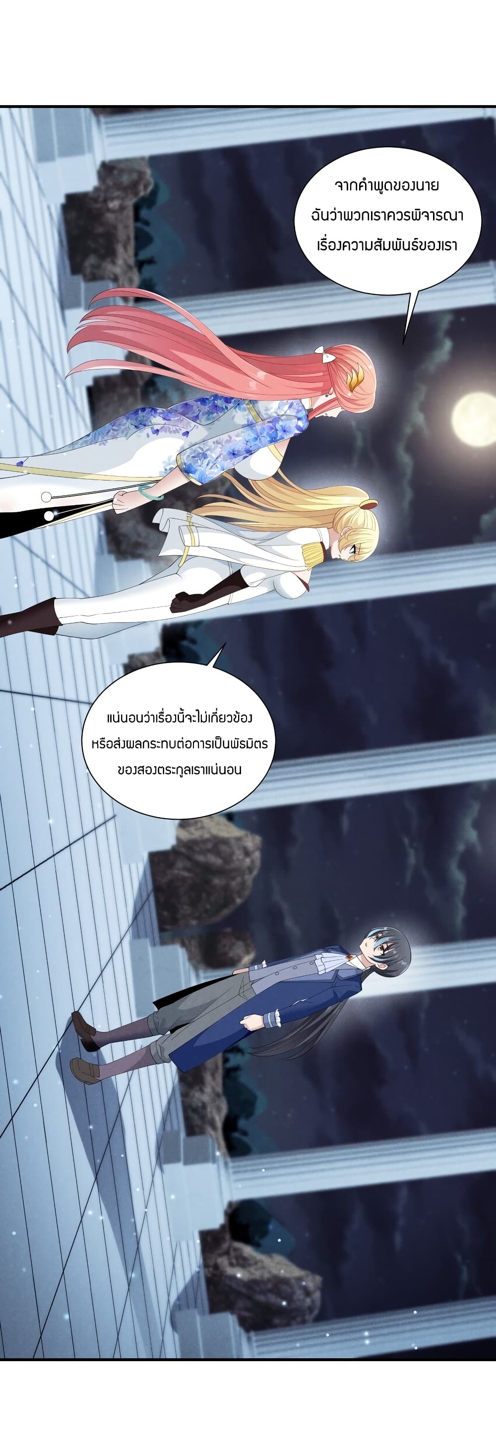 Young Master Villain Doesn't Want To Be Annihilated page 61