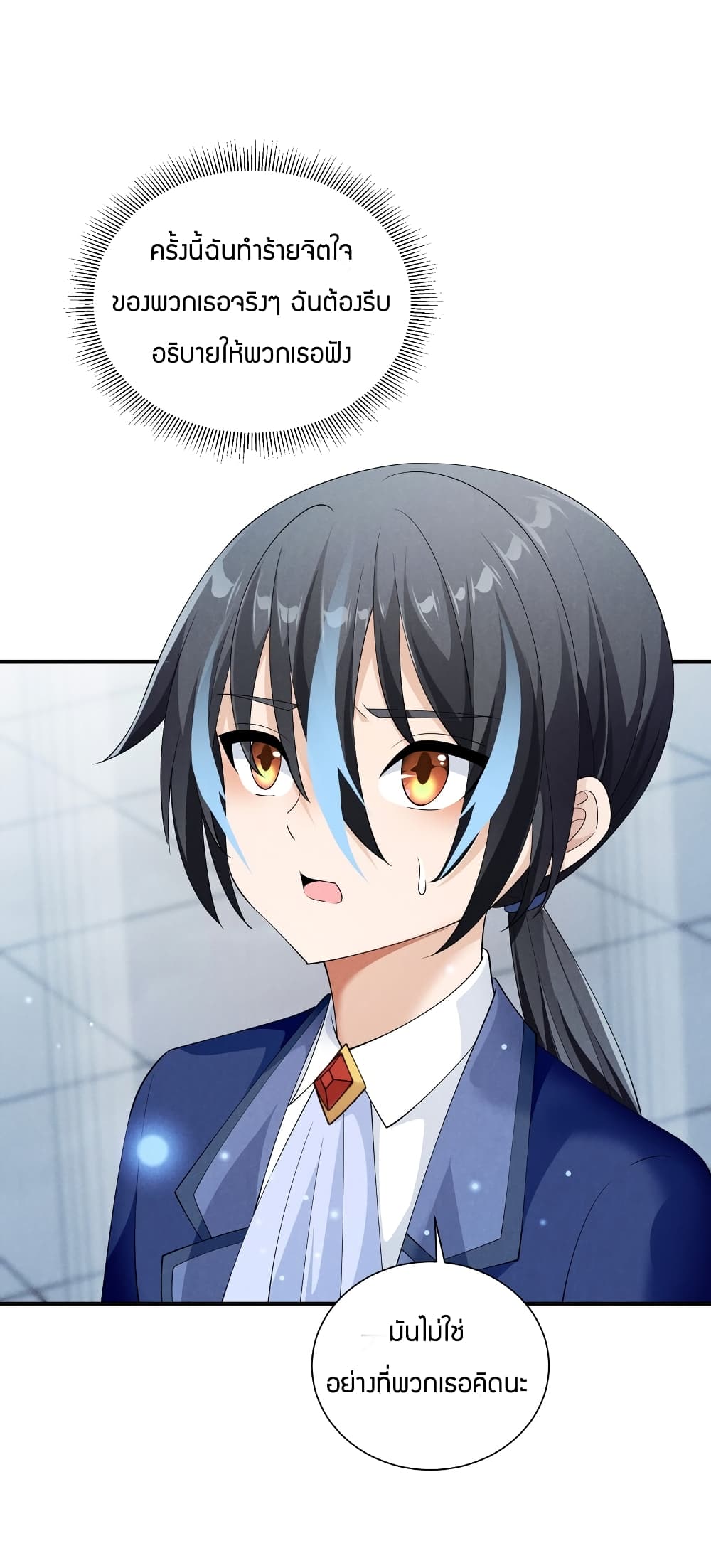 Young Master Villain Doesn't Want To Be Annihilated page 63