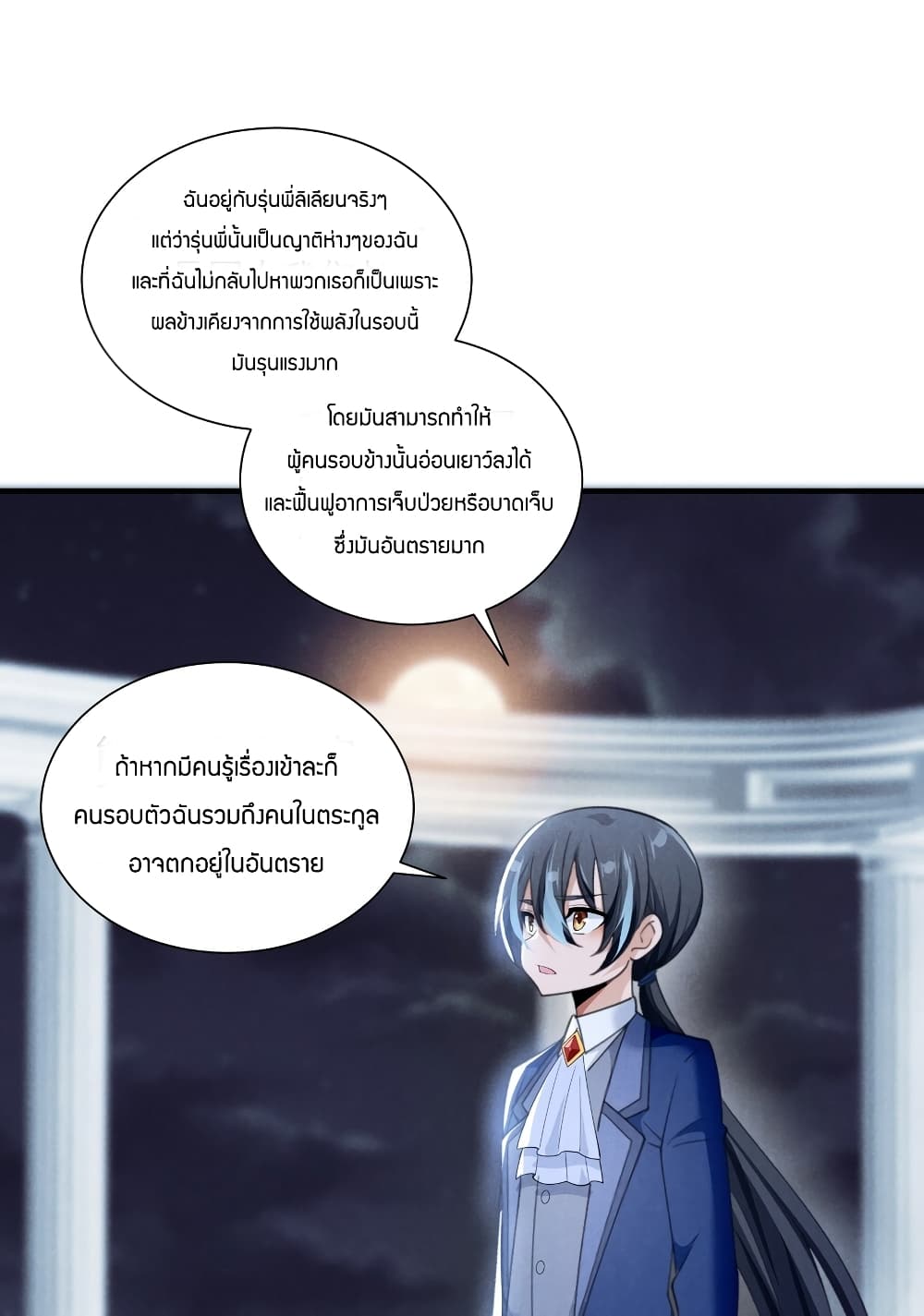 Young Master Villain Doesn't Want To Be Annihilated page 64