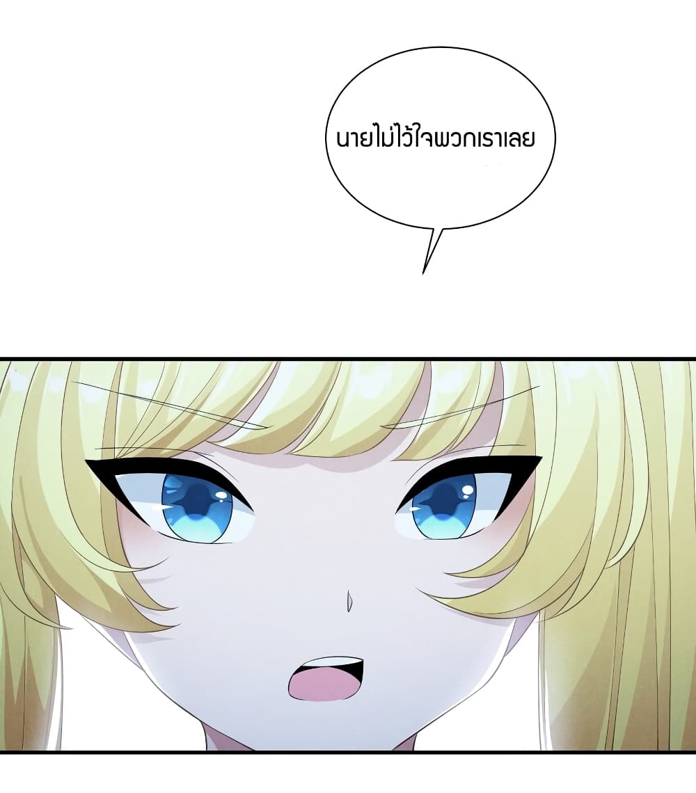 Young Master Villain Doesn't Want To Be Annihilated page 68