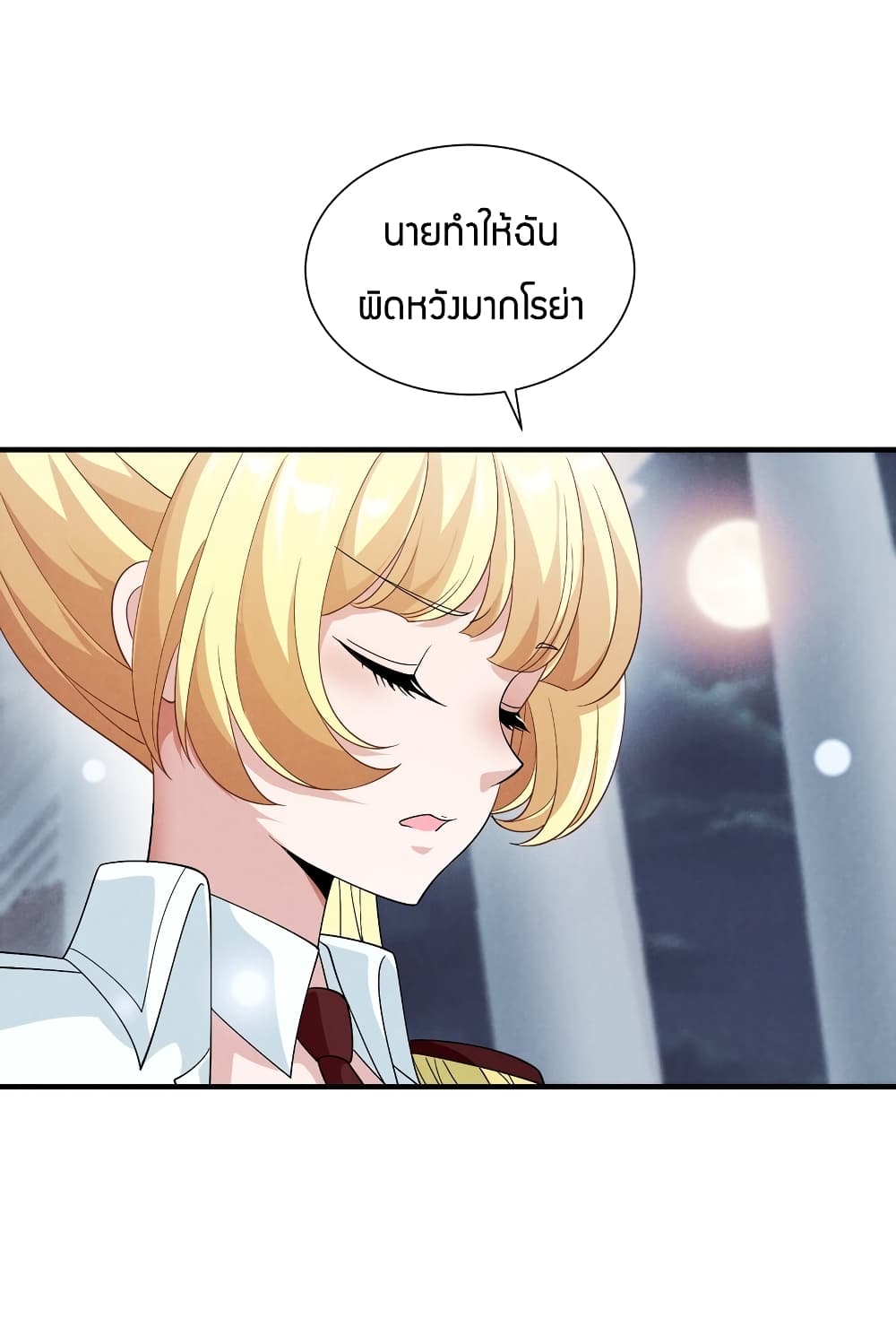 Young Master Villain Doesn't Want To Be Annihilated page 74